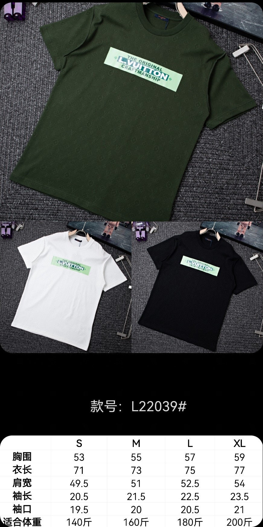 Louis Vuitton T-shirt