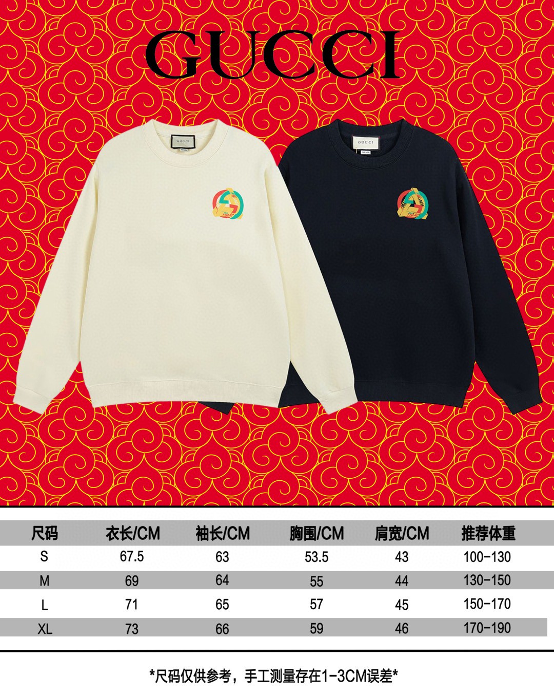 Gucci Sweatshirt