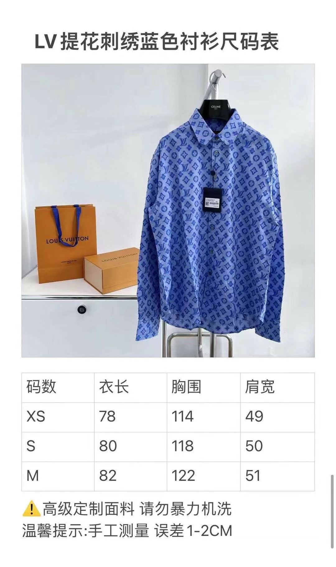 Louis Vuitton Long Sleeve Shirt