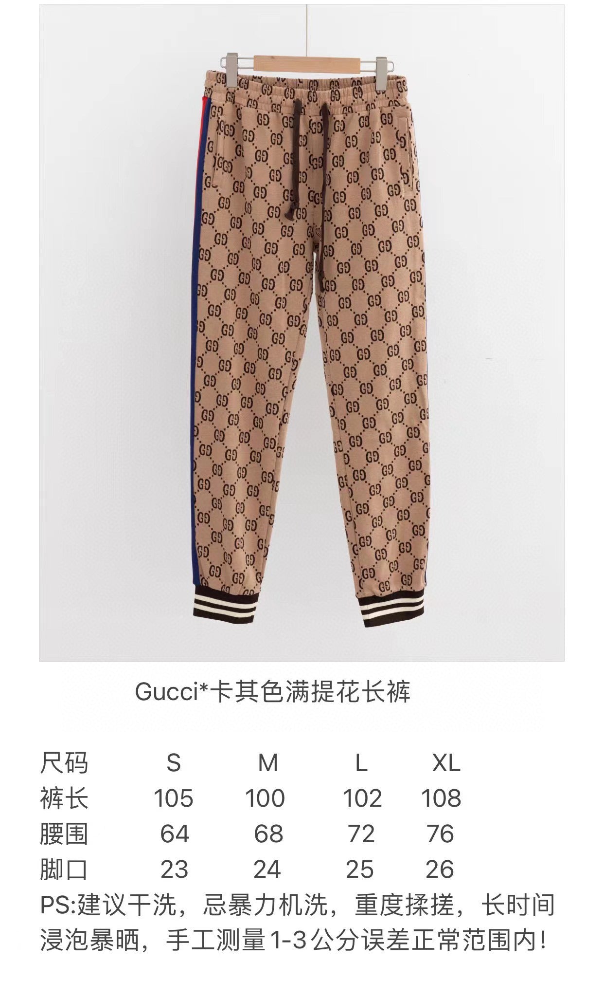 Gucci Sweatpants