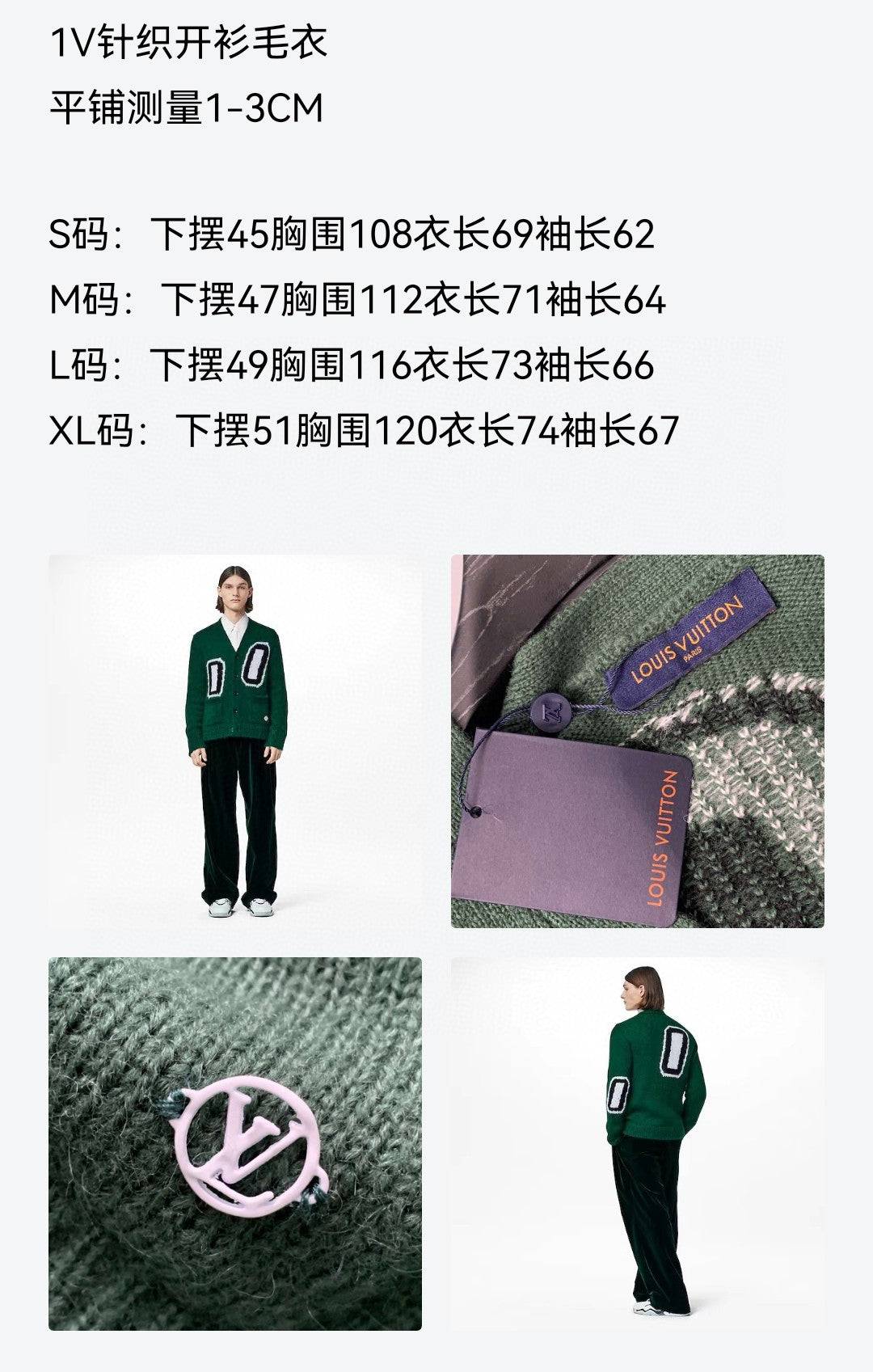 Louis Vuitton Cardigan