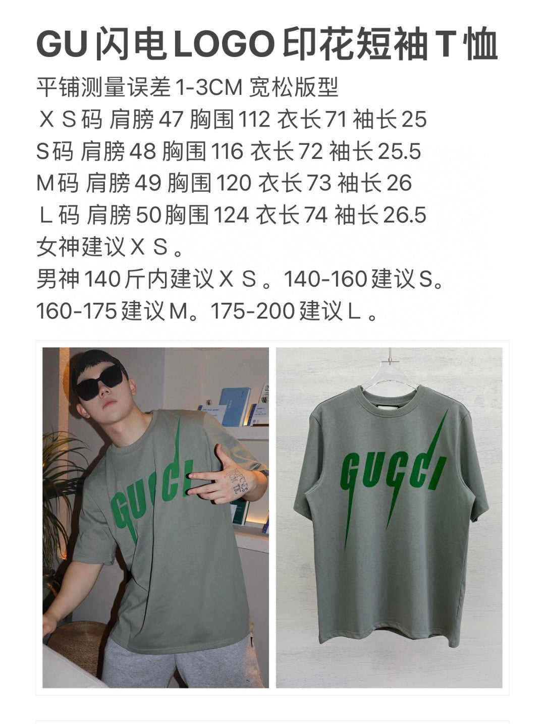 Gucci T-shirt