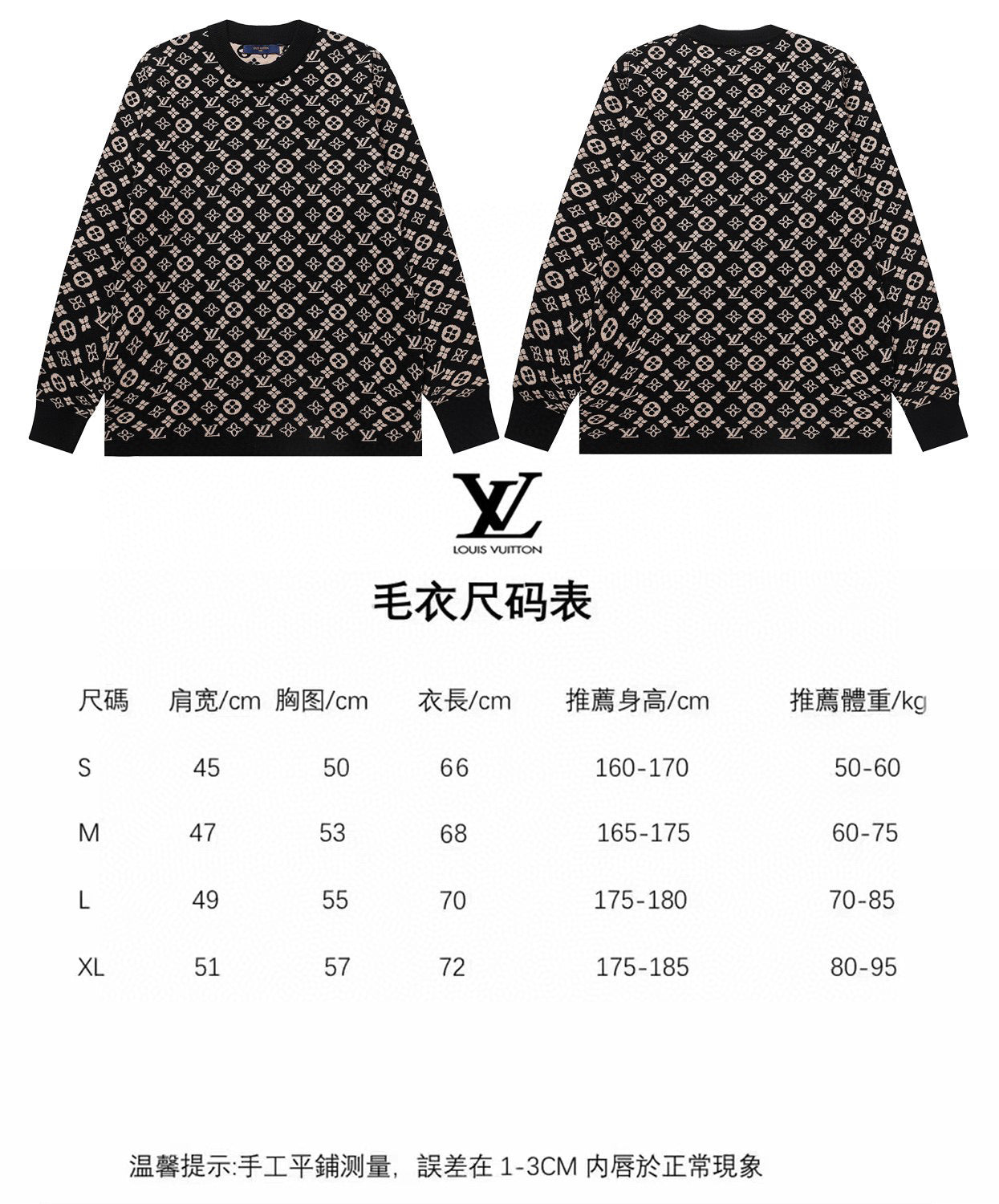 Louis Vuitton Sweatshirt