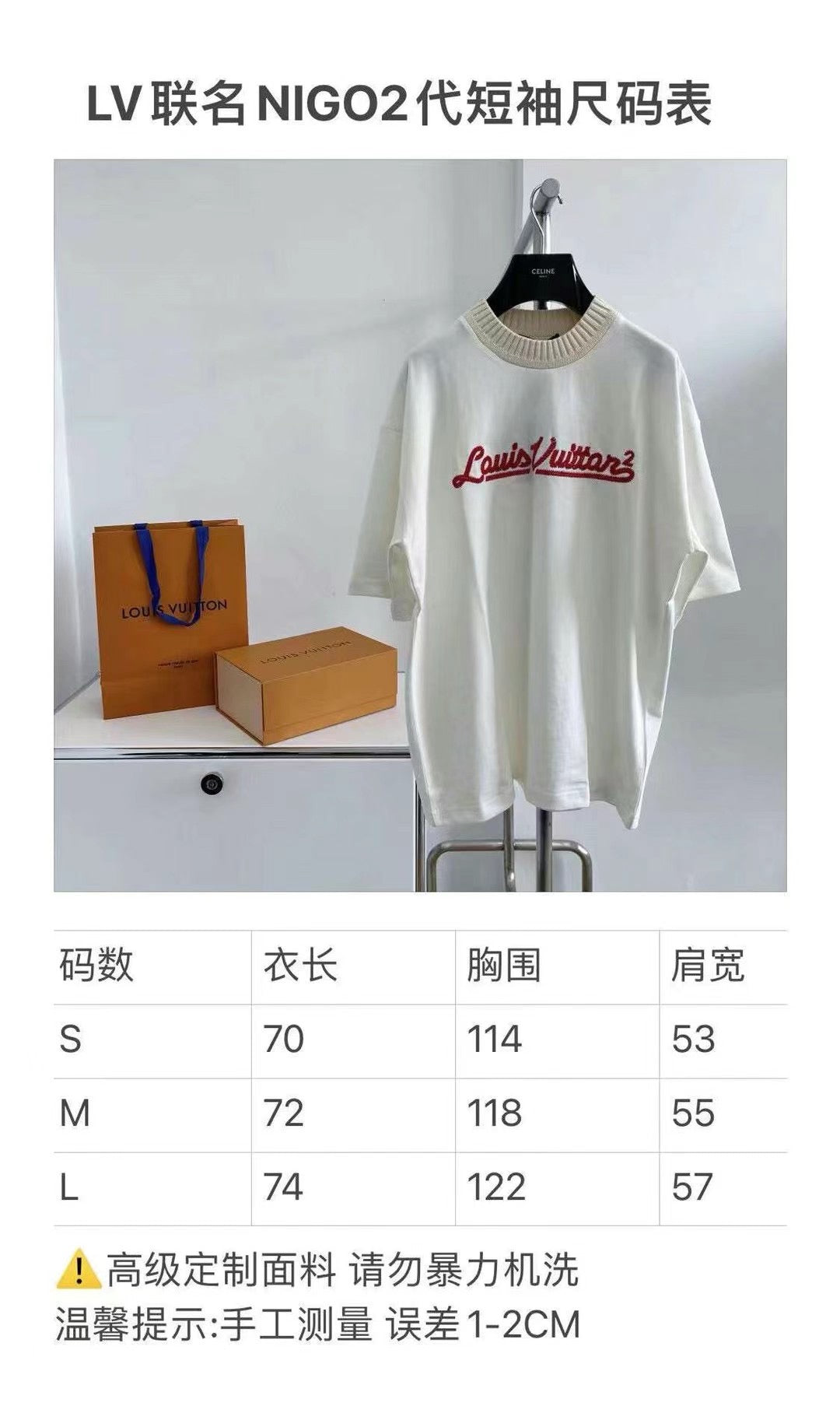 Louis Vuitton T-shirt