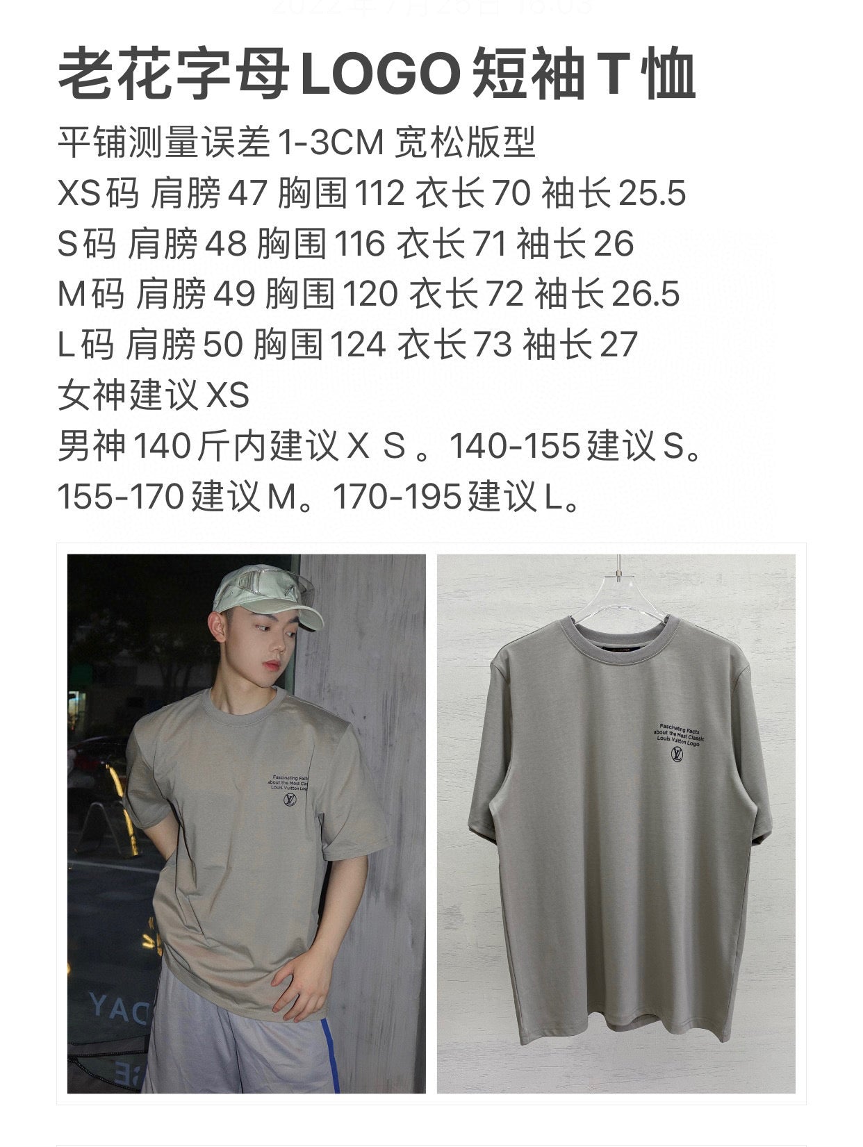 Louis Vuitton T-shirt