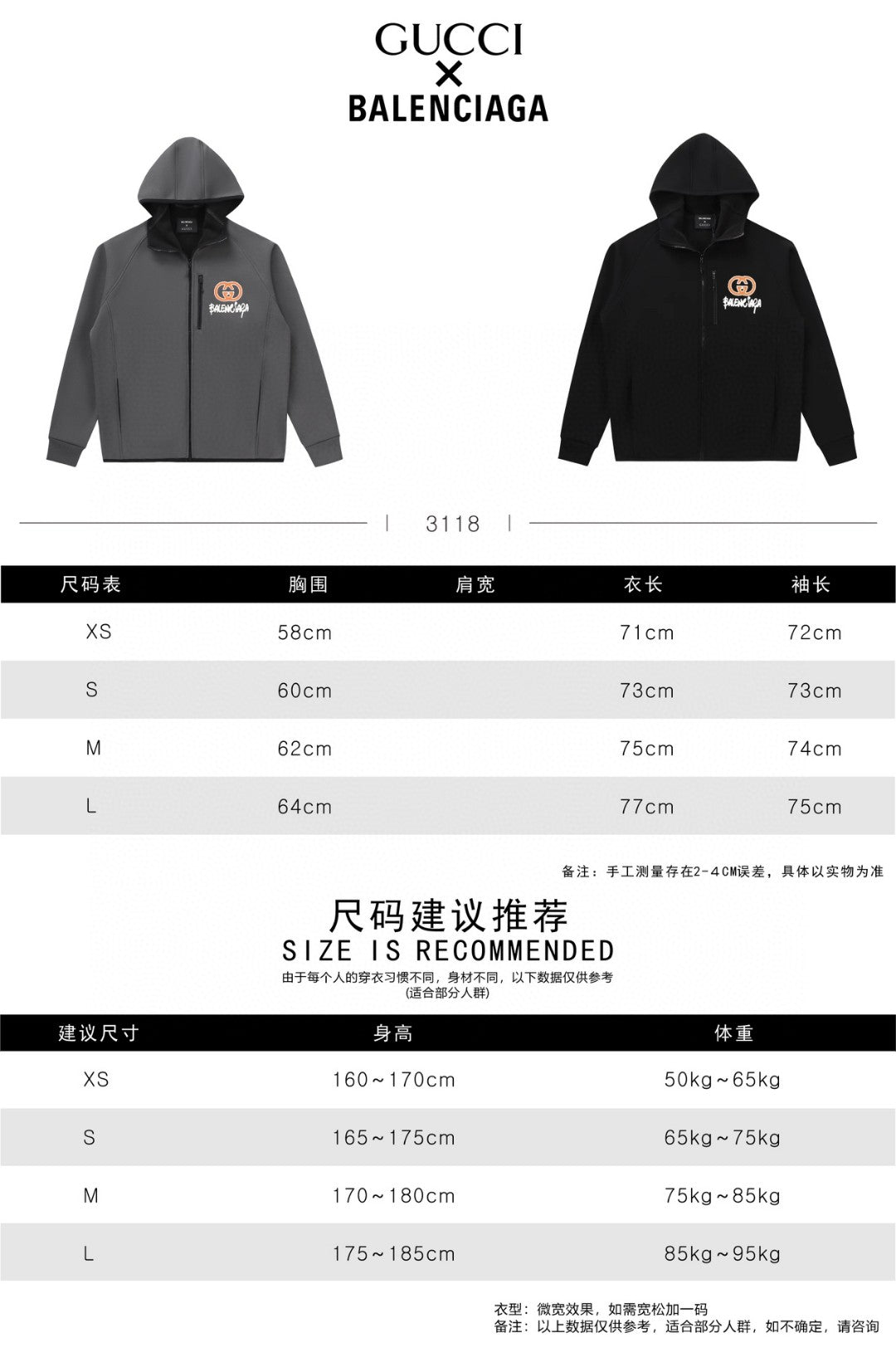 Gucci x Balenciaga Jacket