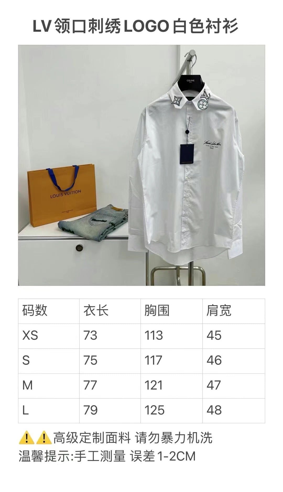 Louis Vuitton Long Sleeve Shirt