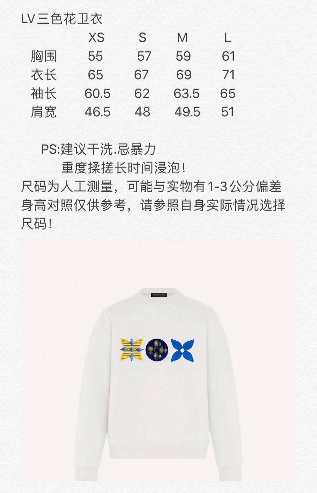 Louis Vuitton Sweatshirt