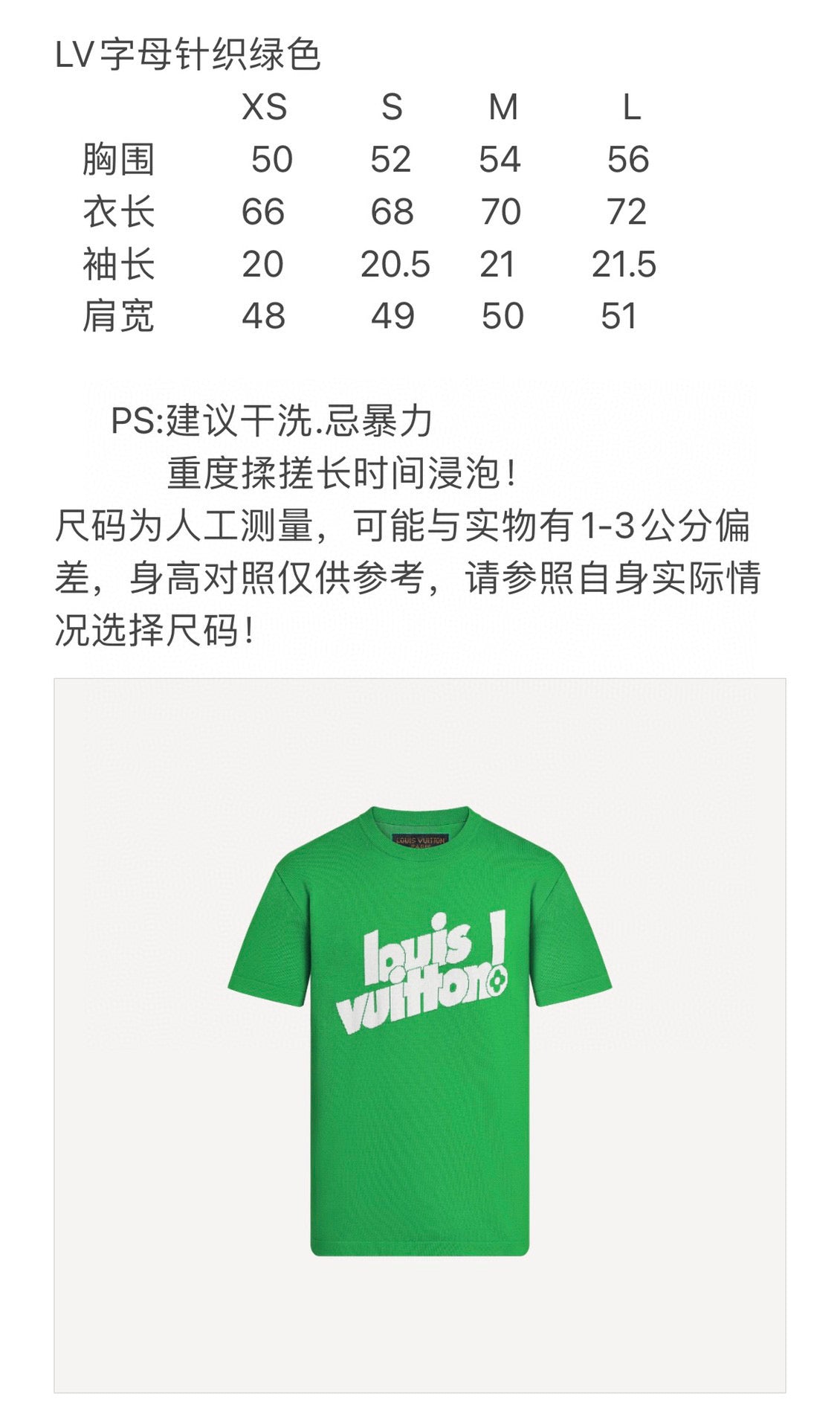 Louis Vuitton T-shirt