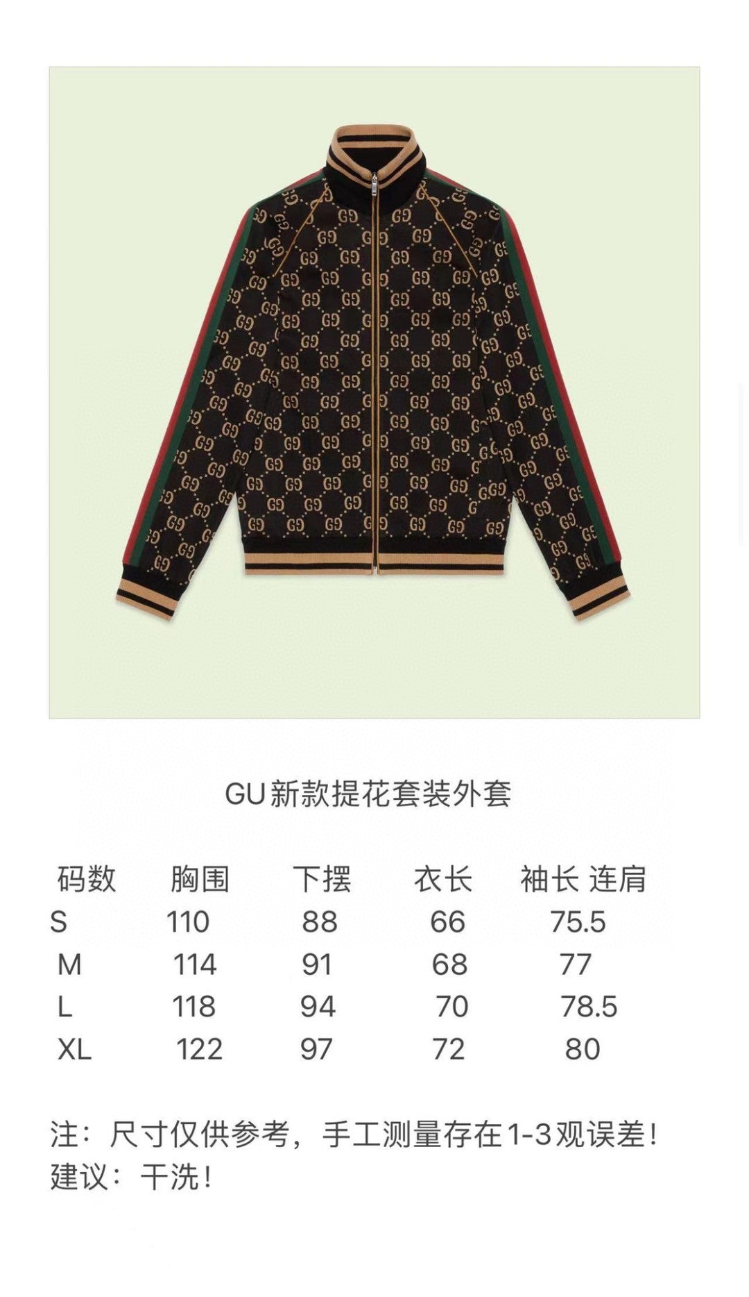 Gucci Jacket + Pants Set