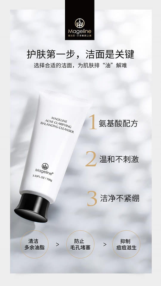 Mageline Acne Clarifying Balancing Cleanser