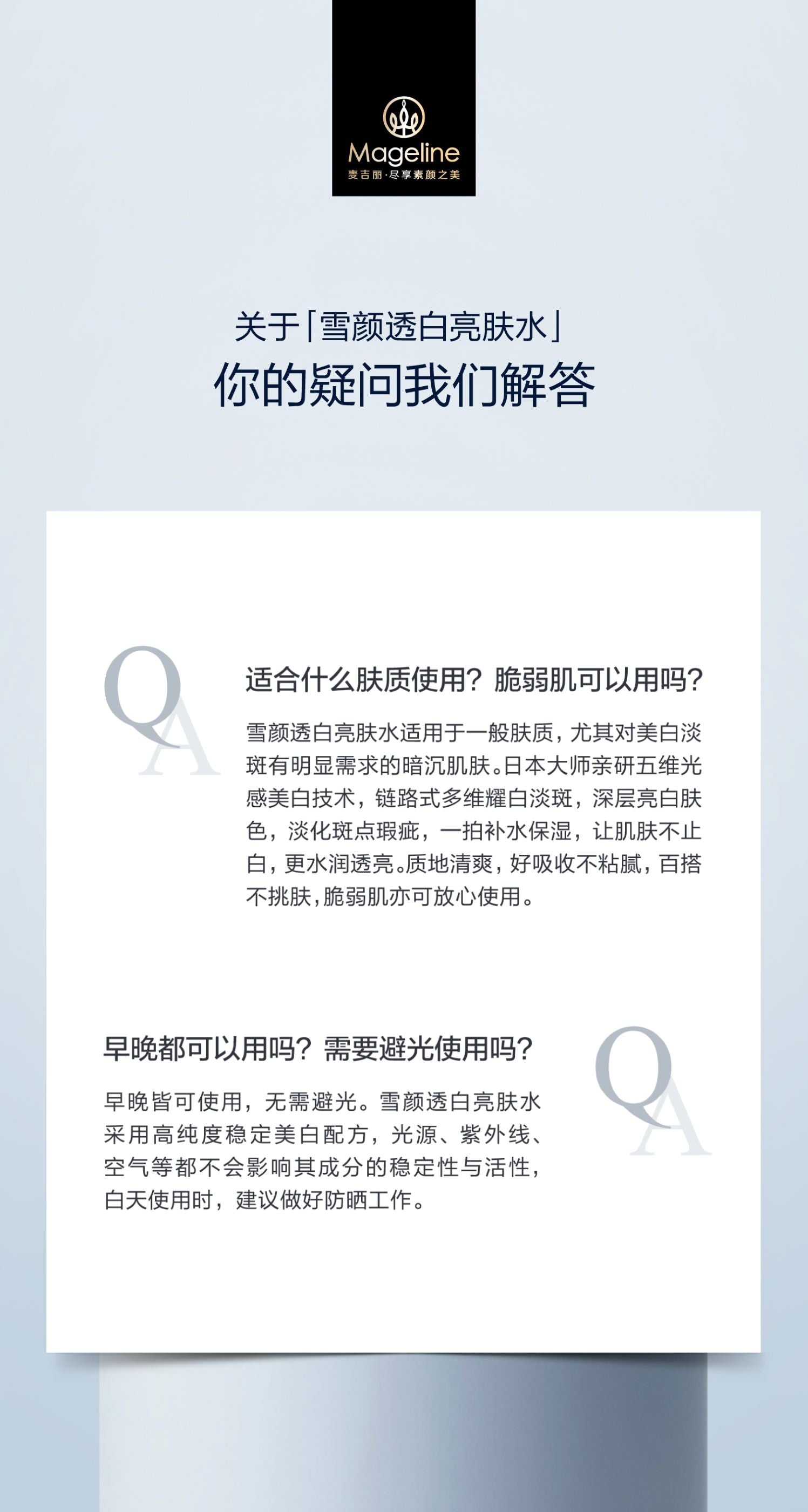 Mageline Brightening Luminous Toner