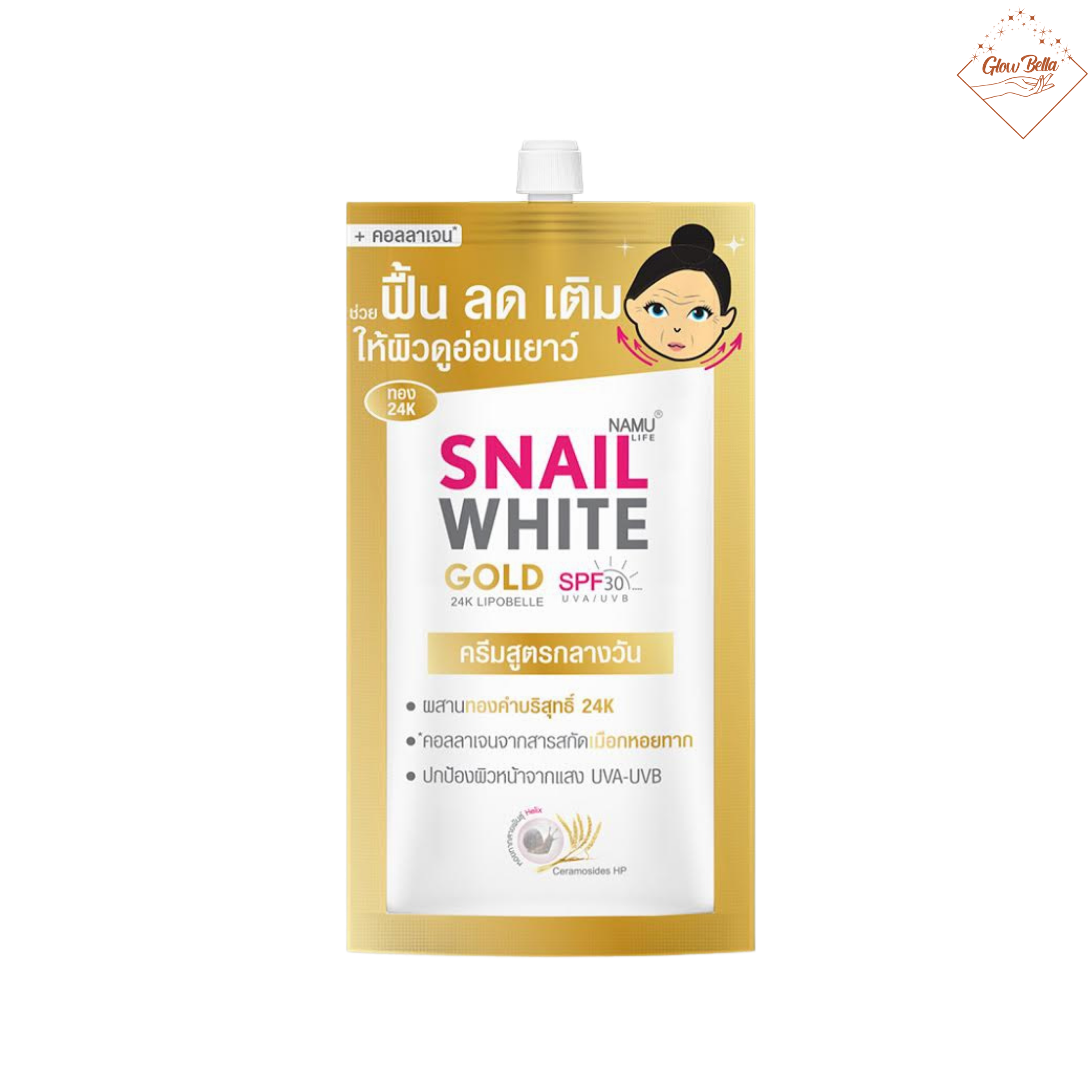 NAMU LIFE SNAILWHITE Gold Cream 7ml