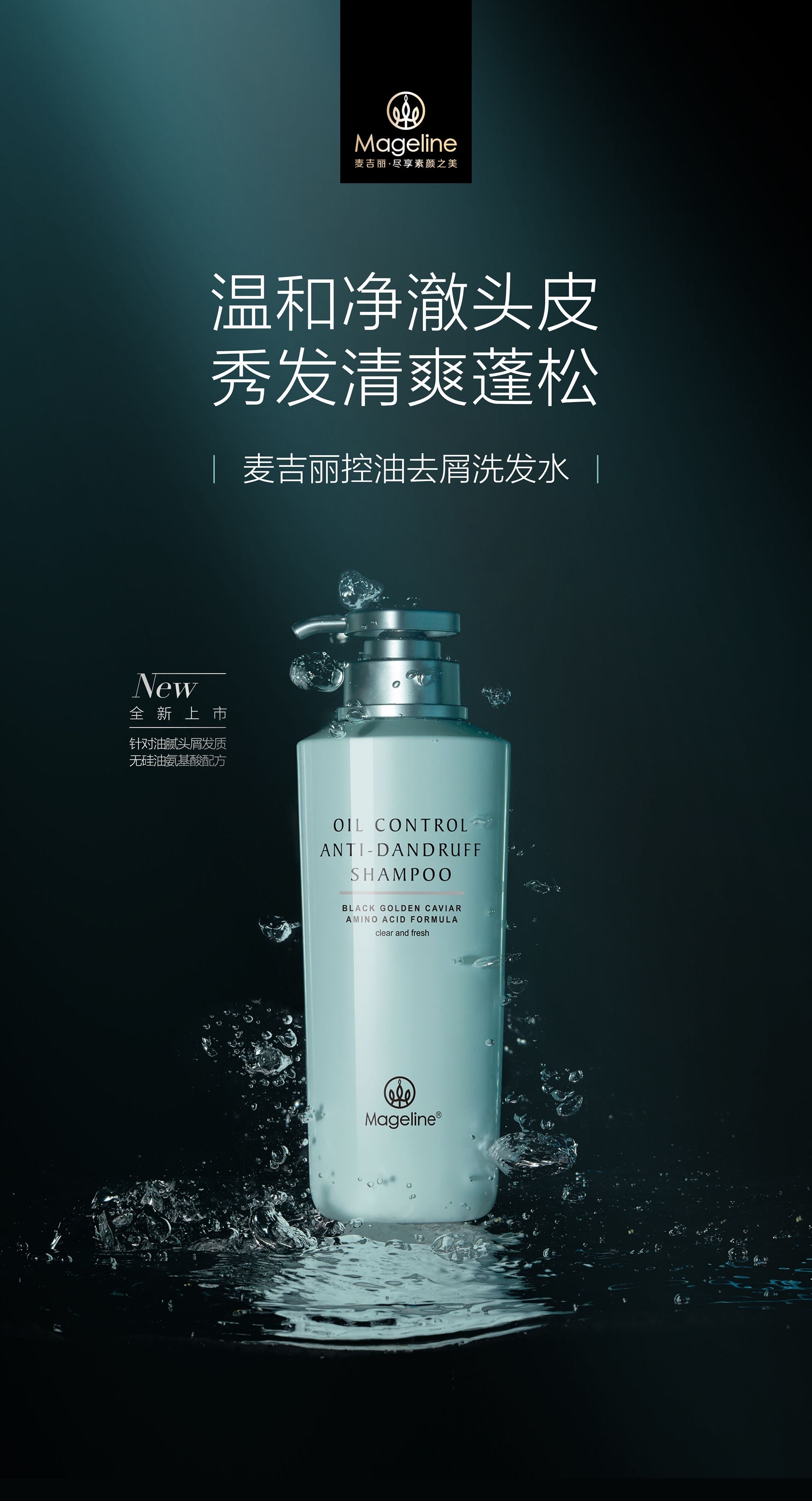 Mageline Black Golden Caviar Oil Control & Anti-Dandruff Shampoo