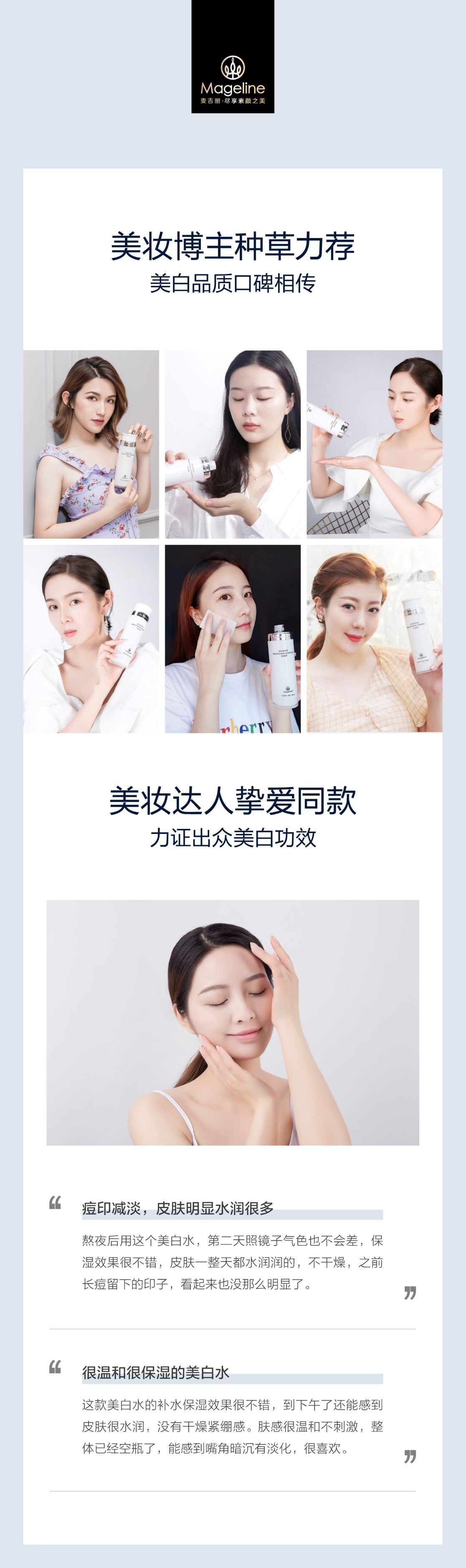 Mageline Brightening Luminous Toner