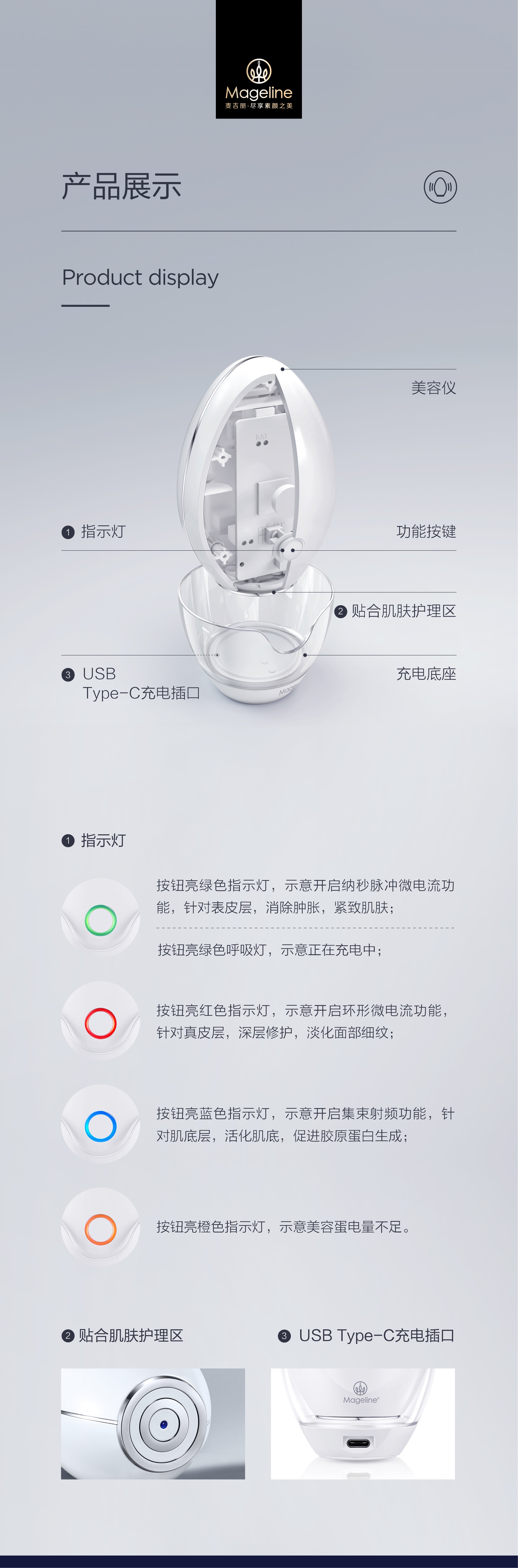 Mageline Multi-Functional Beauty Egg