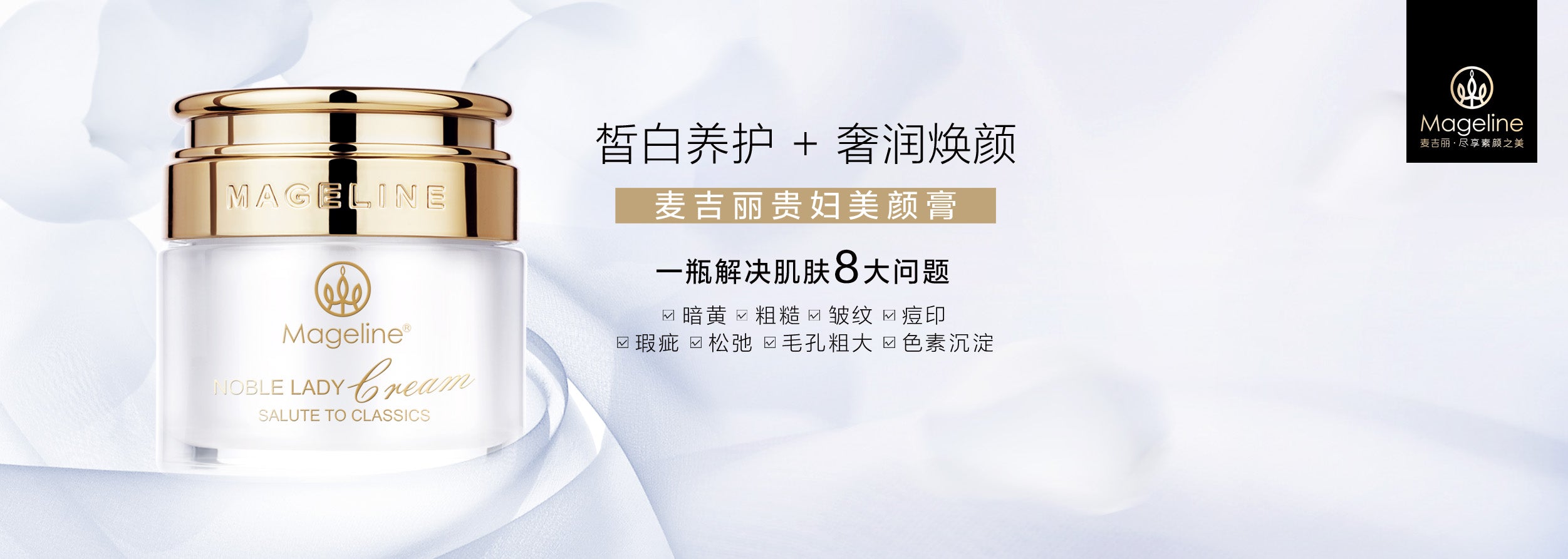 Mageline Noble Lady Cream