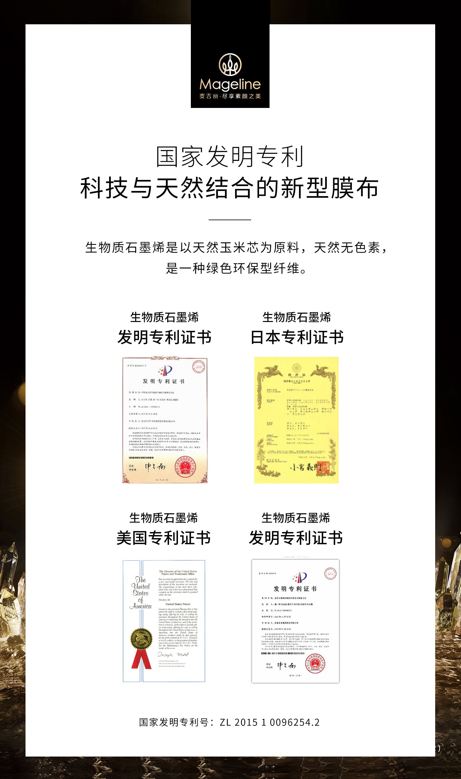 Mageline Biomass Graphene Refreshing and Brightening Mask