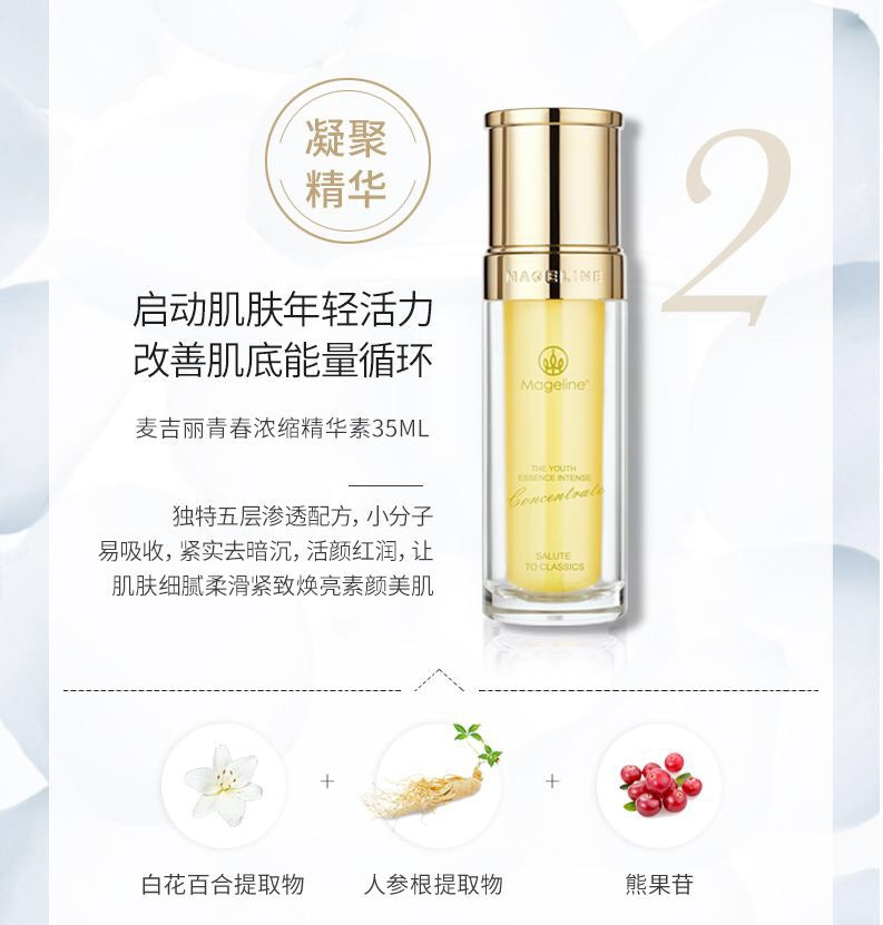 Mageline 3-Step Skincare Set (for Dry and Normal Skin)