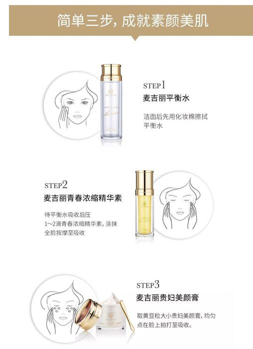 Mageline 3-Step Skincare Set (for Dry and Normal Skin)