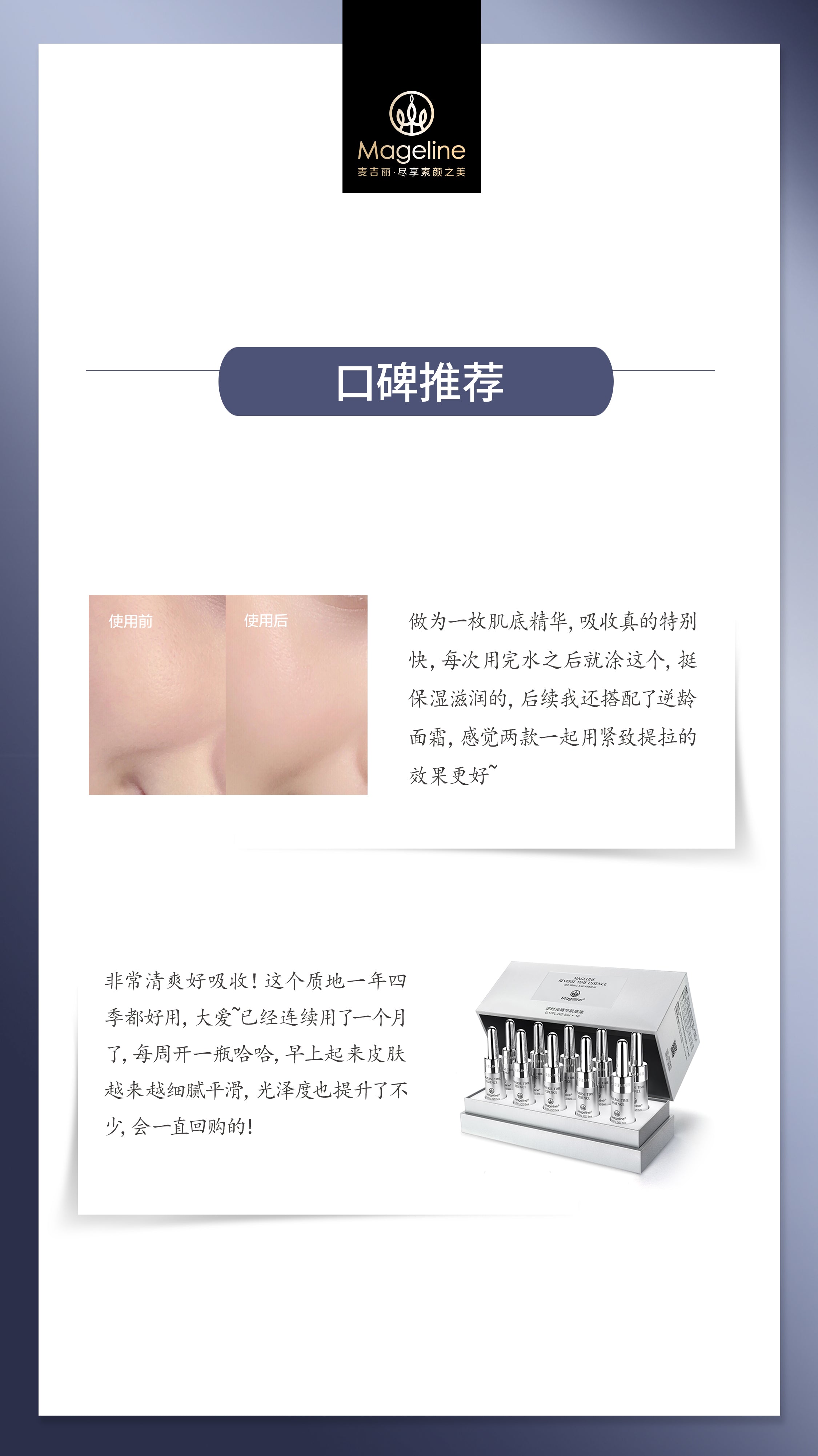 Mageline Reverse Time Essence