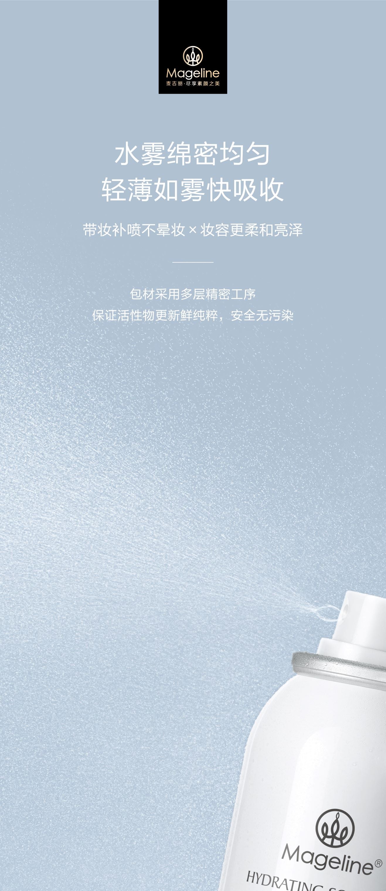 Mageline 4D Hyaluronic Hydrating Soothing Spray