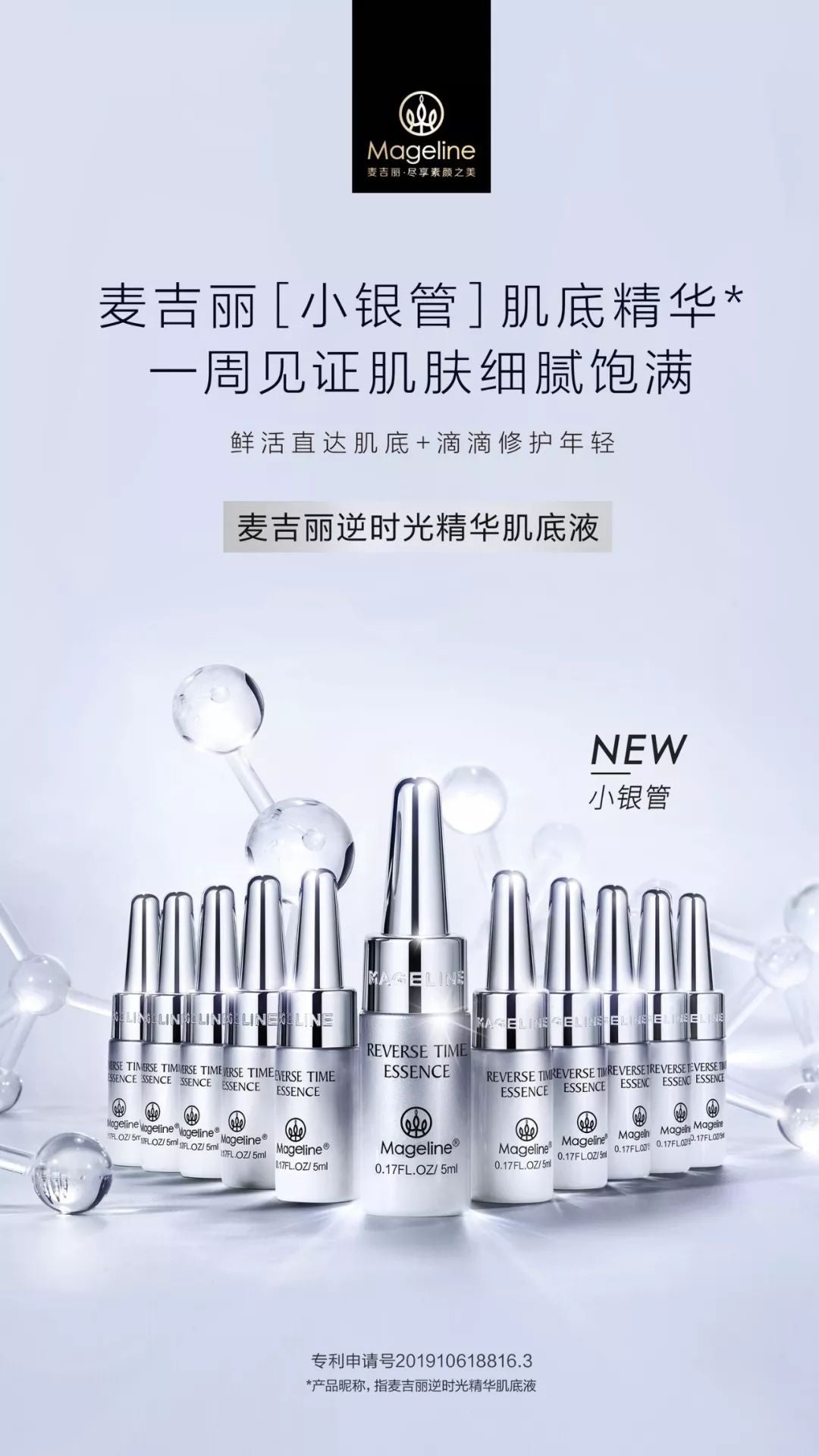 Mageline Reverse Time Essence