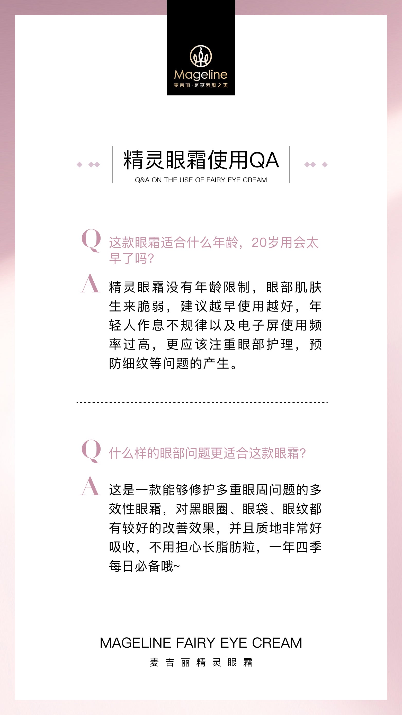 Mageline Fairy Eye Cream