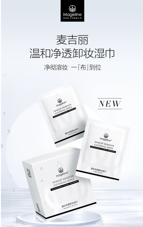 Mageline Makeup Remover Cleansing Wipes