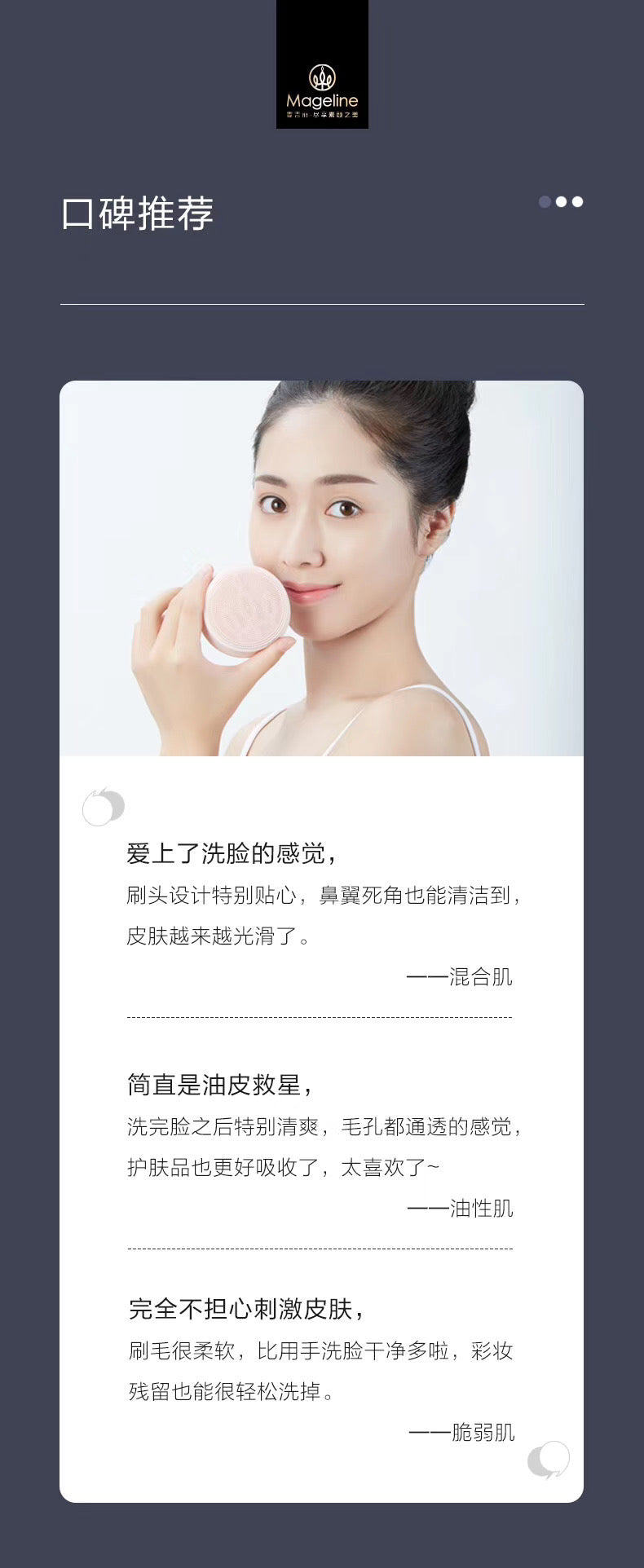 Mageline Sonic Wave Gentle Cleanser