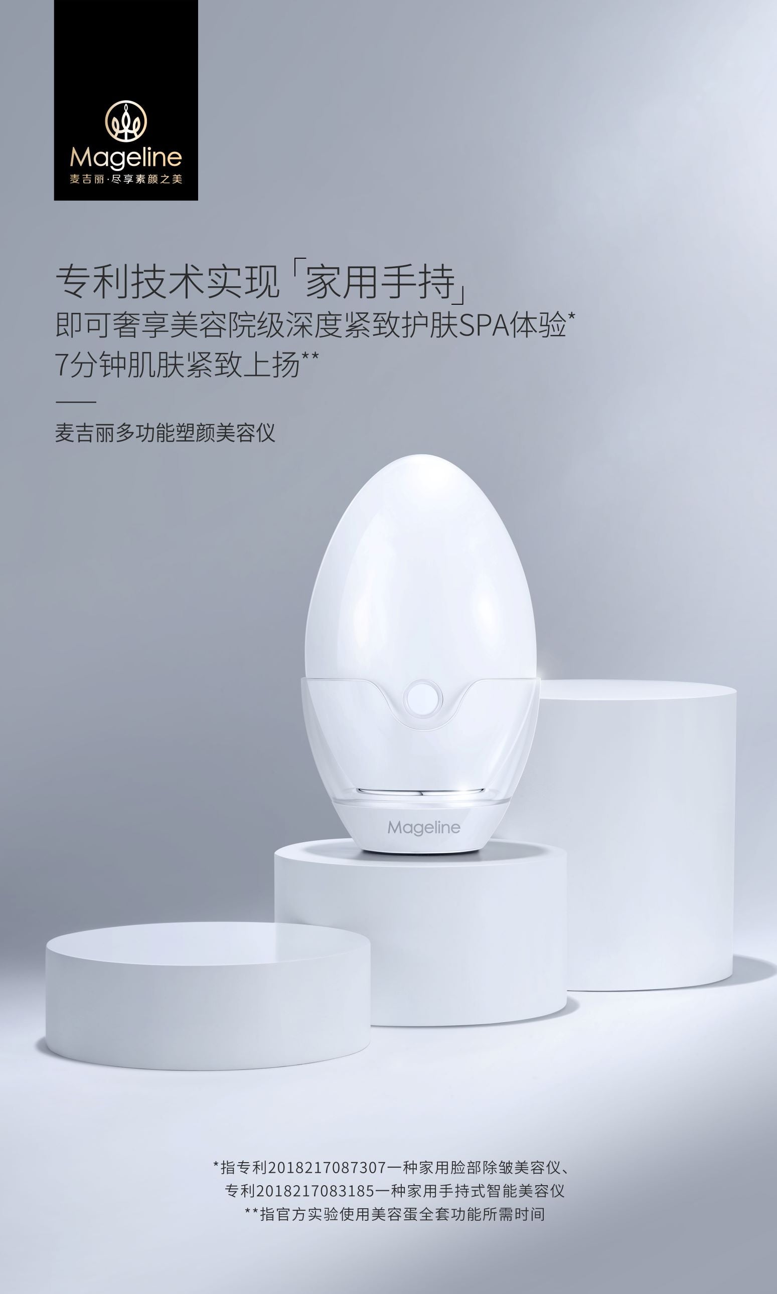 Mageline Multi-Functional Beauty Egg