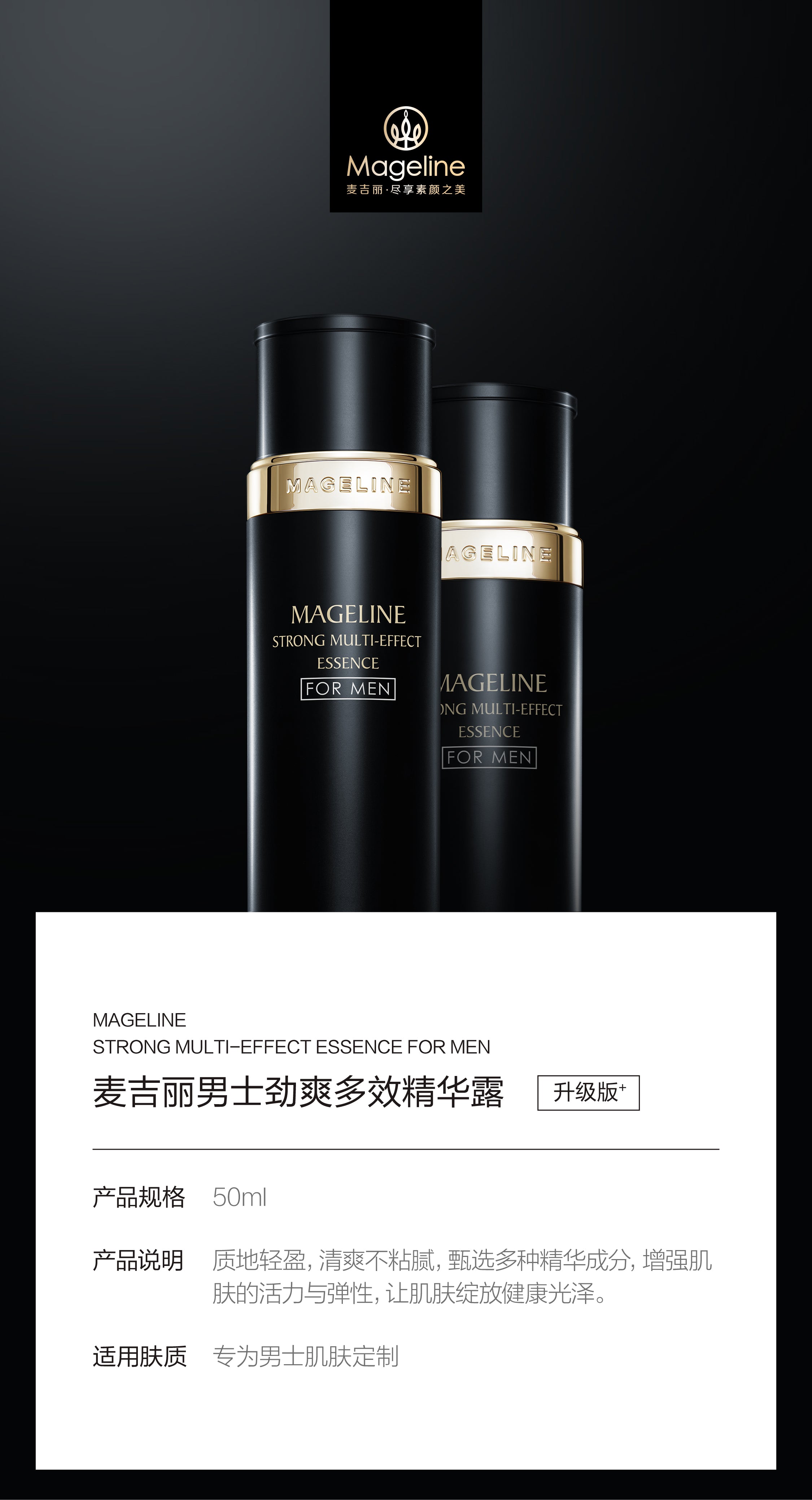 Mageline Multi-Effect Toner for Men