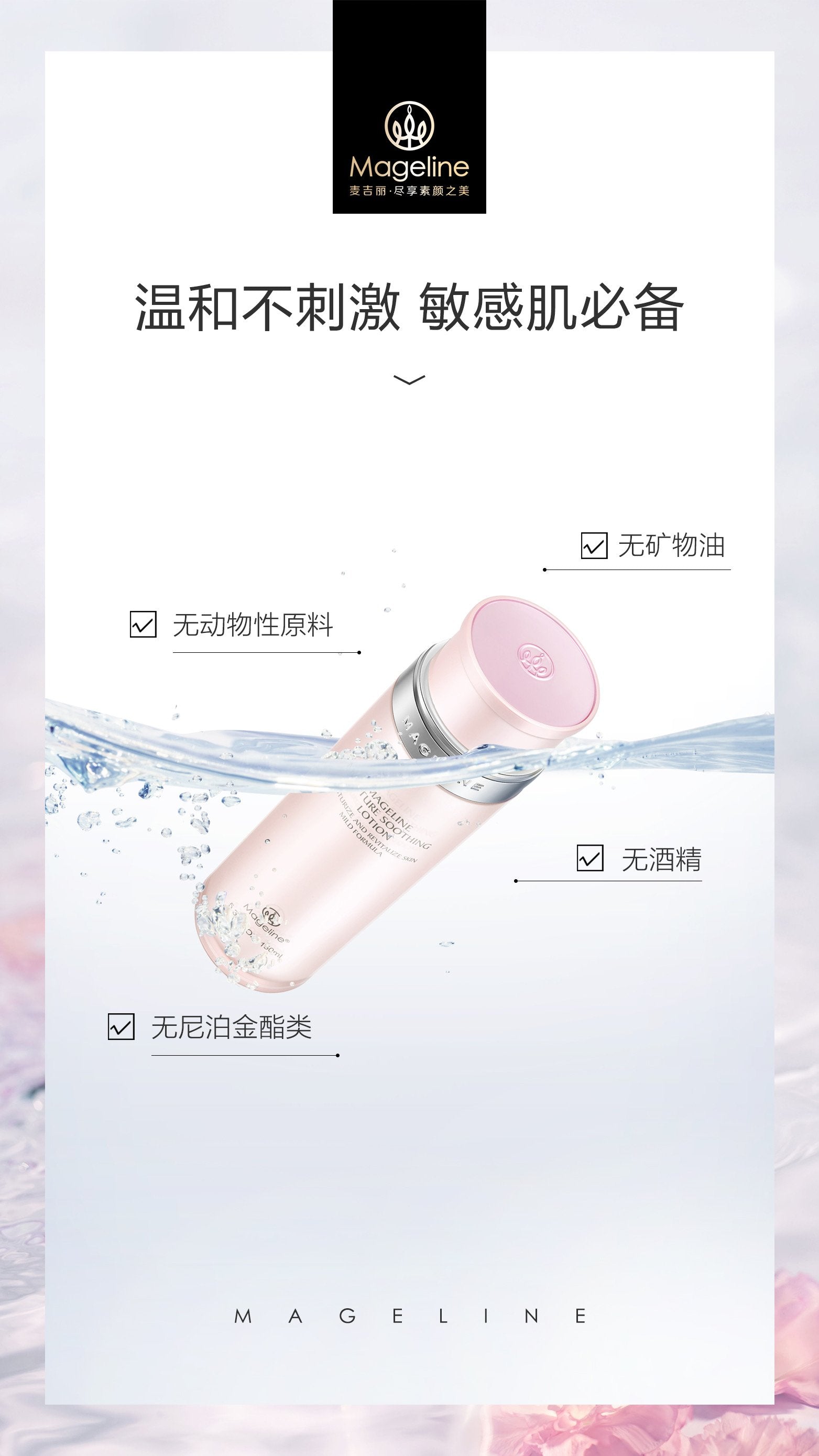 Mageline Moisture Soothing Lotion/Toner