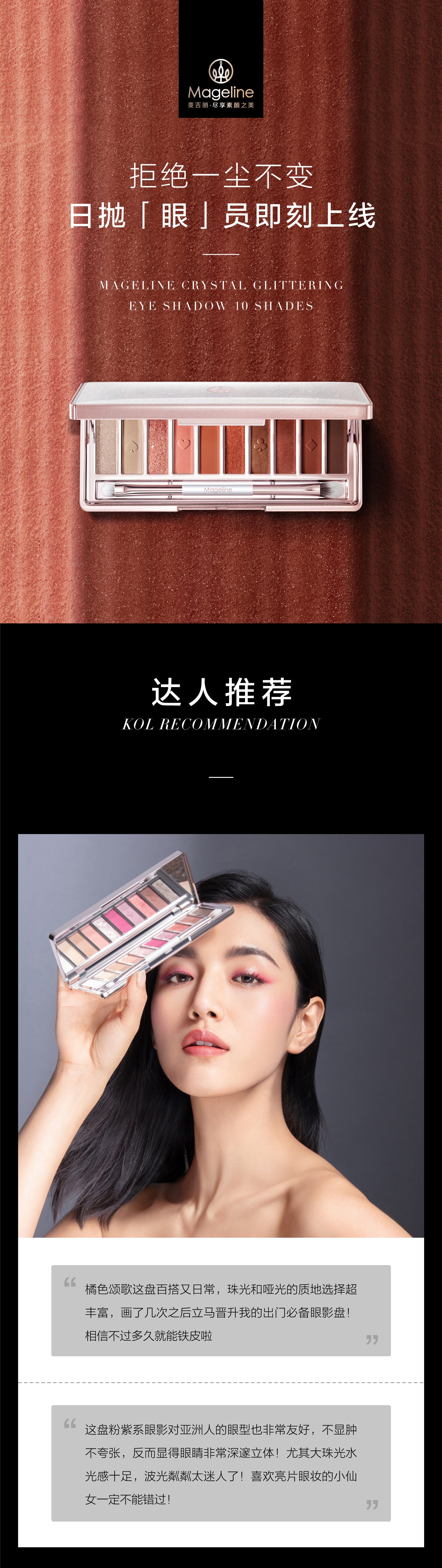 Mageline Crystal Glittering 10-Shade Eye Shadow Palette