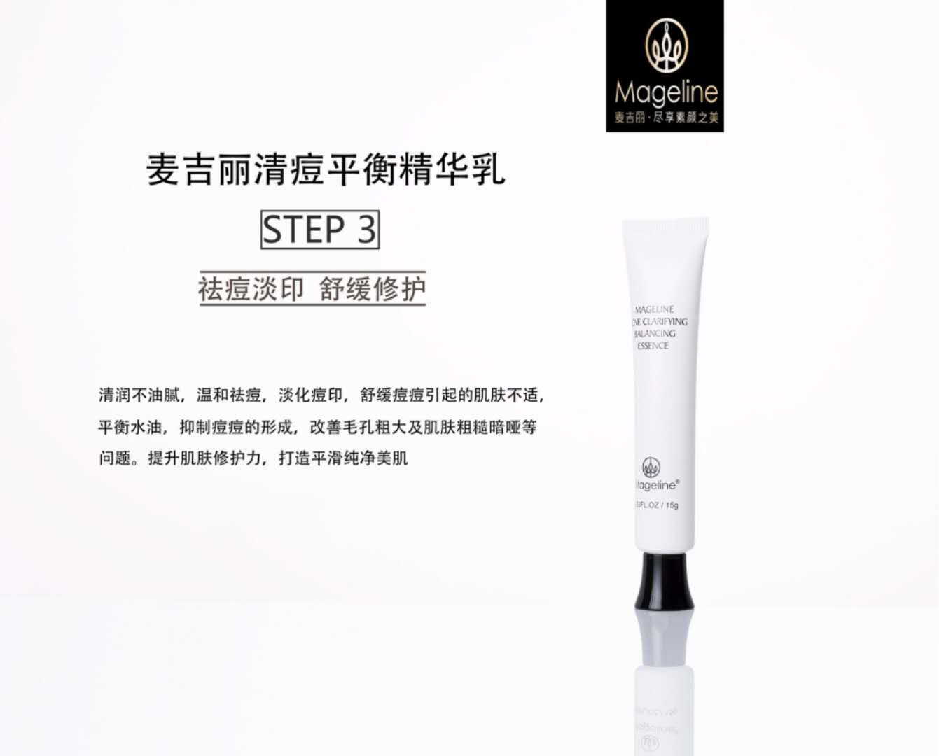 Mageline Acne Clarifying Balancing Toner