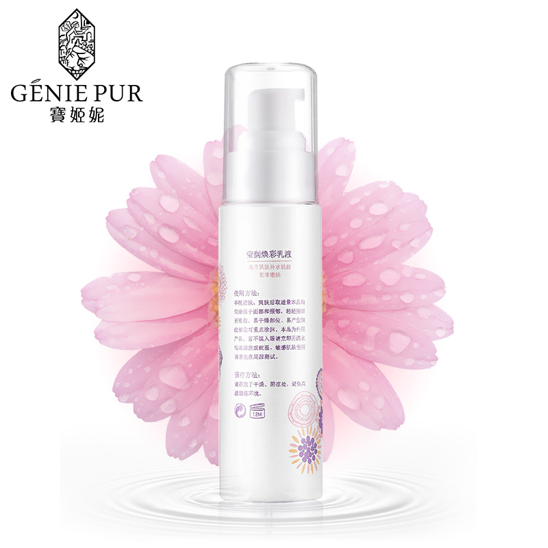 Facial Emulsion GENIE PUR Face Care Nourishing Moisturizing Improving Face Tone & Sallow 60ml Cosmetic Makeup For All Skin Types