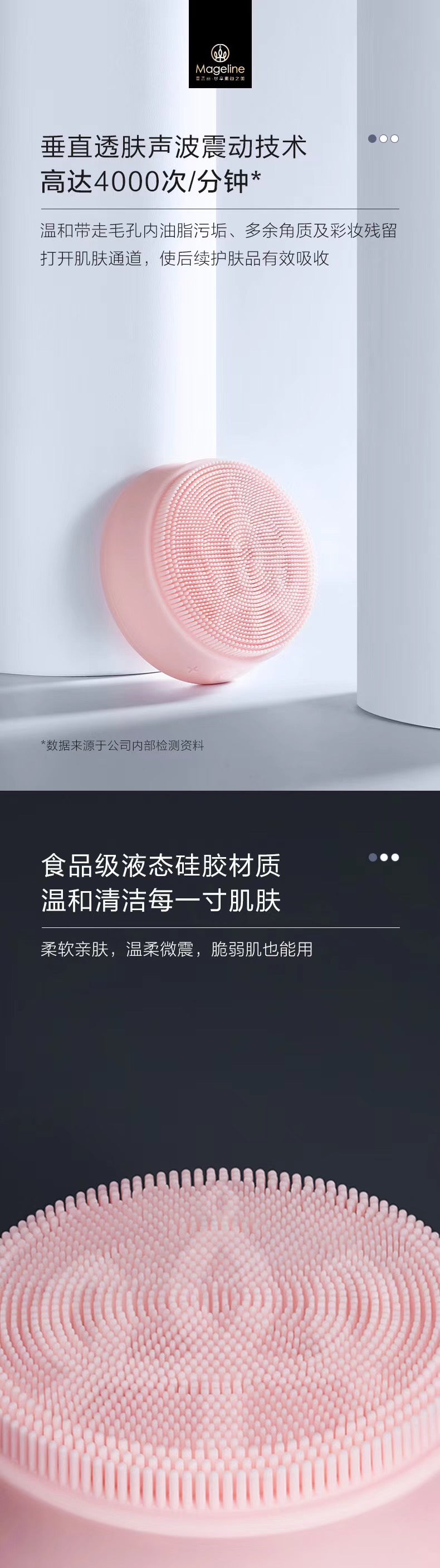 Mageline Sonic Wave Gentle Cleanser