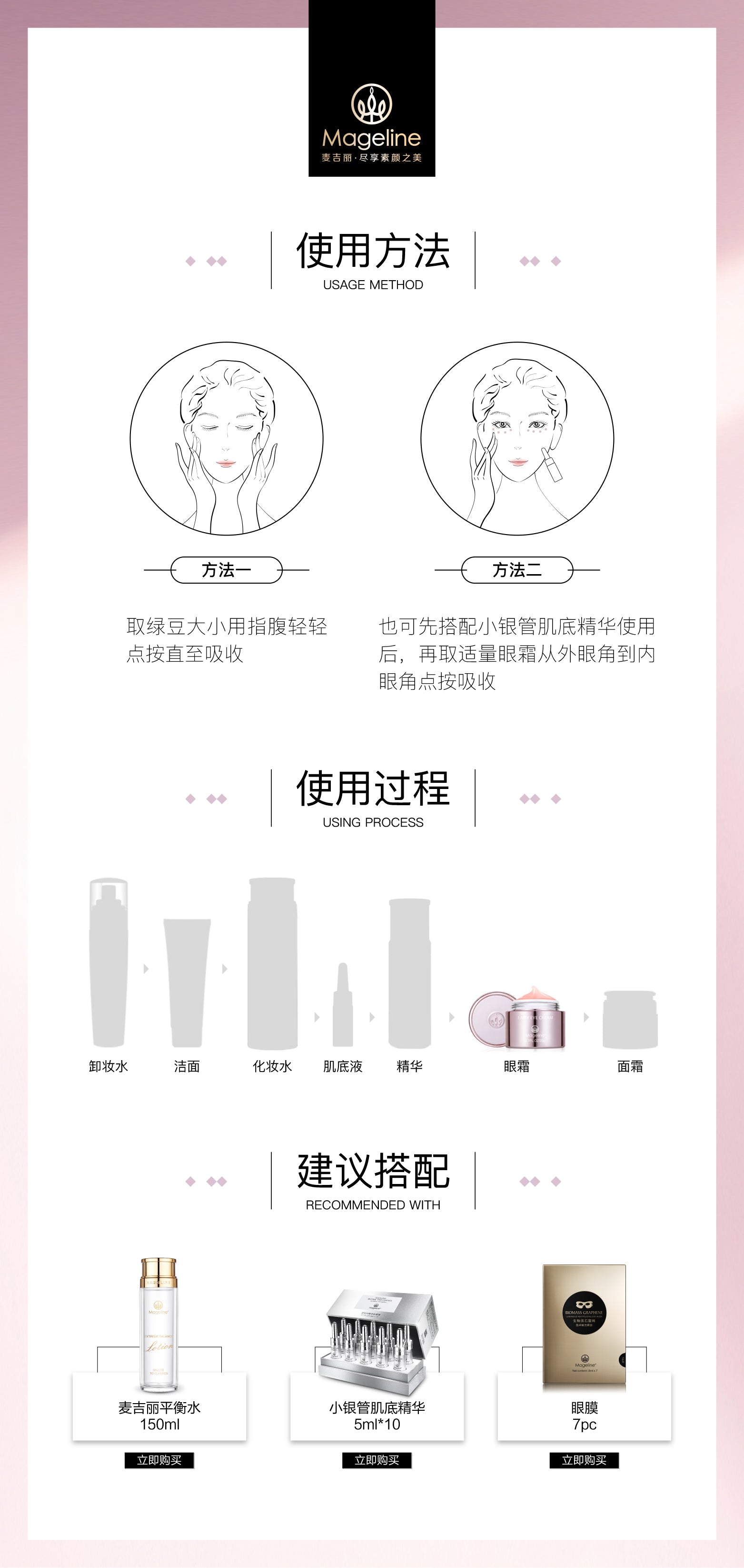 Mageline Fairy Eye Cream