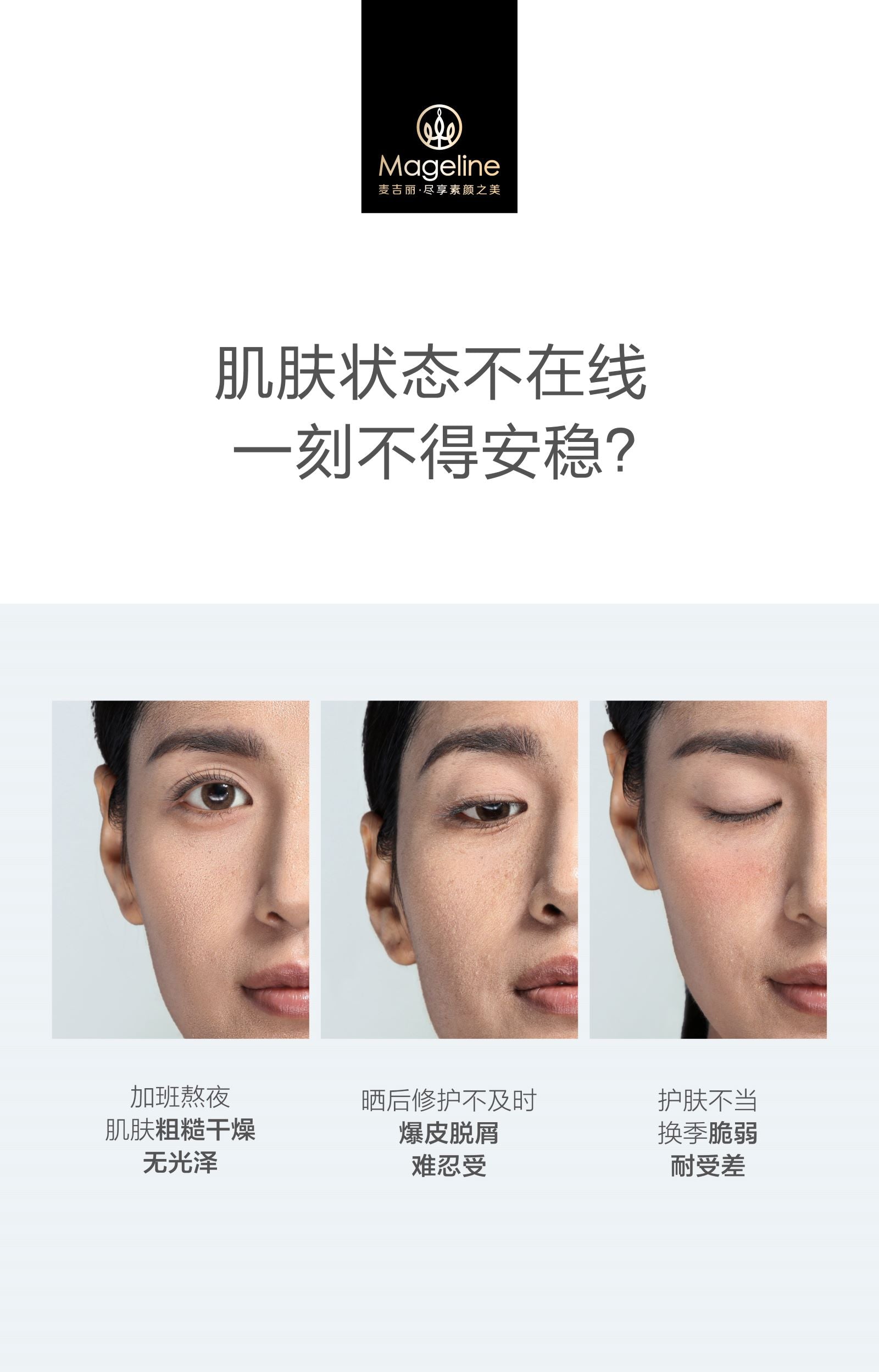 Mageline 4D Hyaluronic Hydrating Soothing Spray