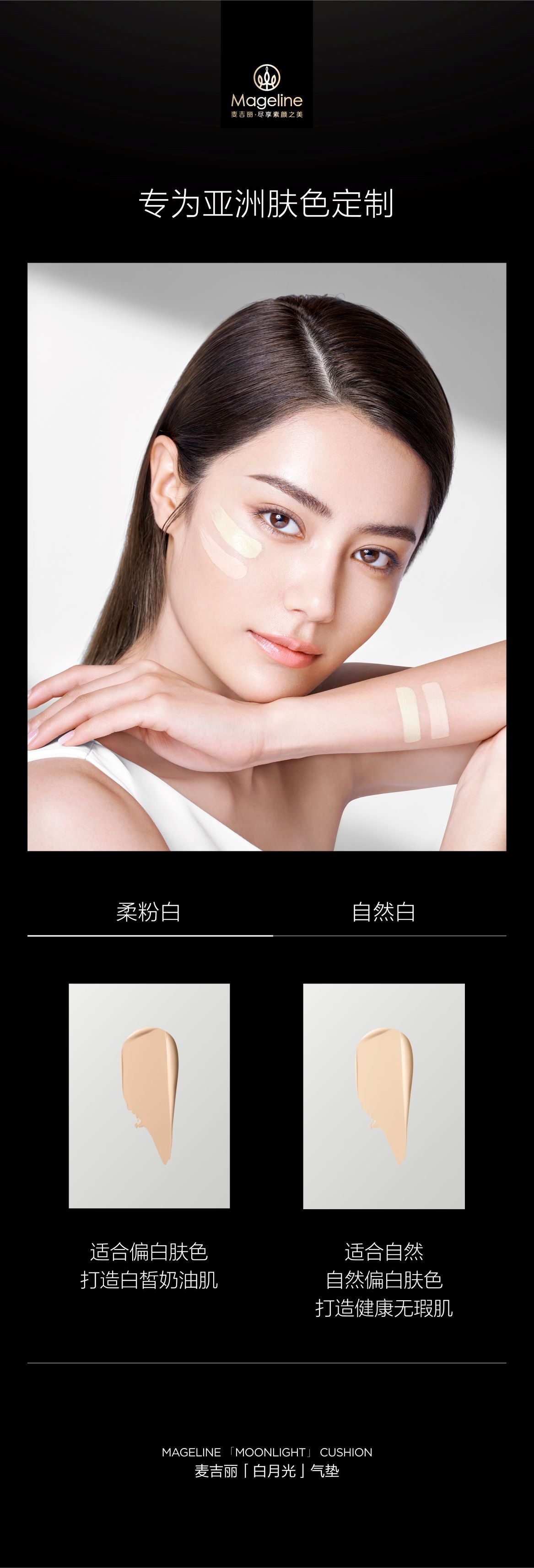 Mageline Moonlight Cushion