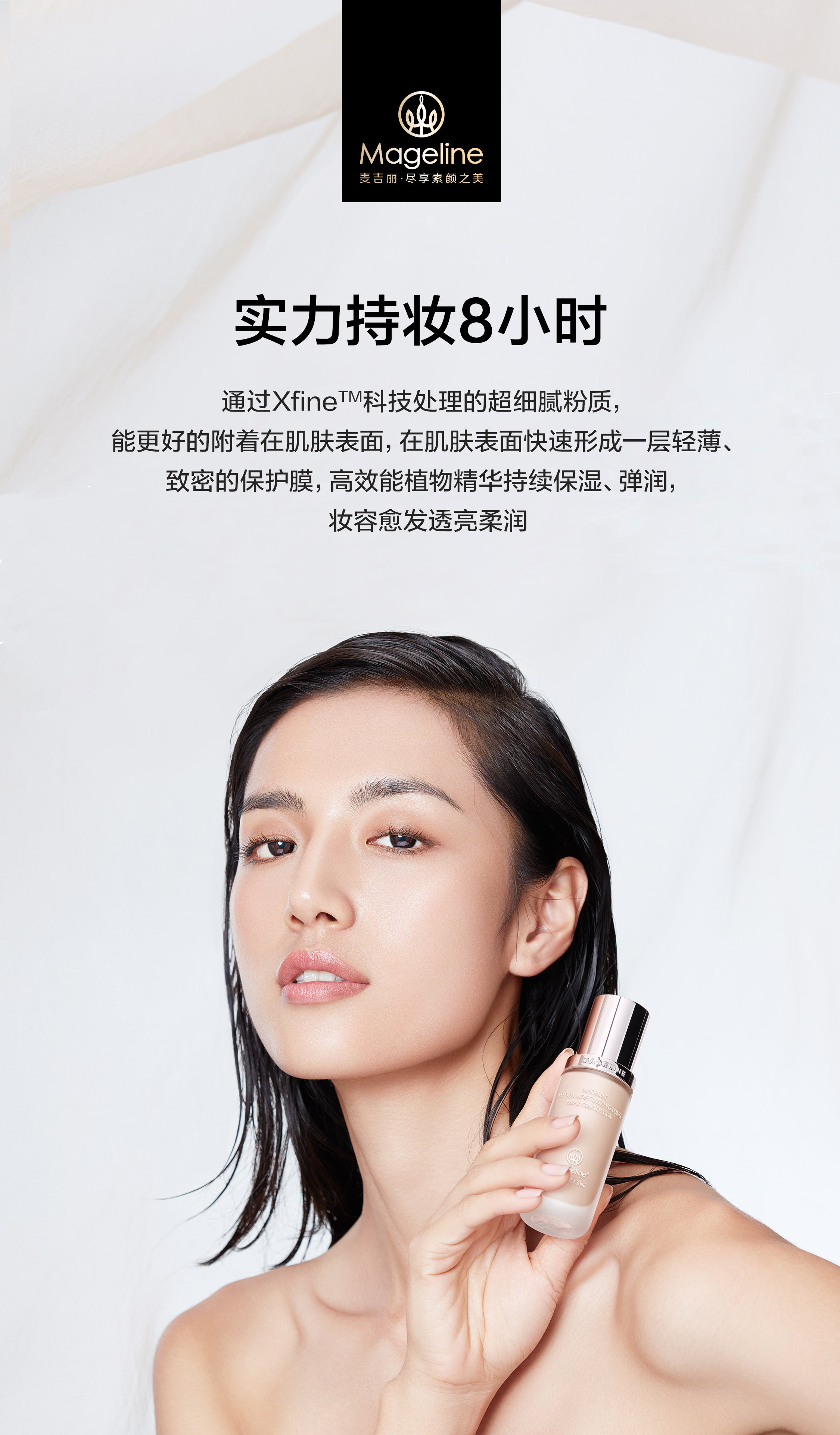 Mageline Hydra Moisturizing Long Wear Foundation