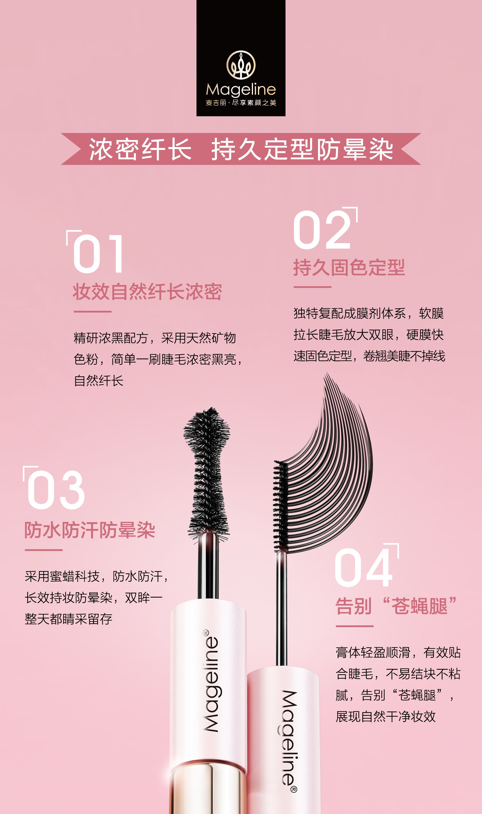 Mageline Sparkline Eye Dual Ended Mascara