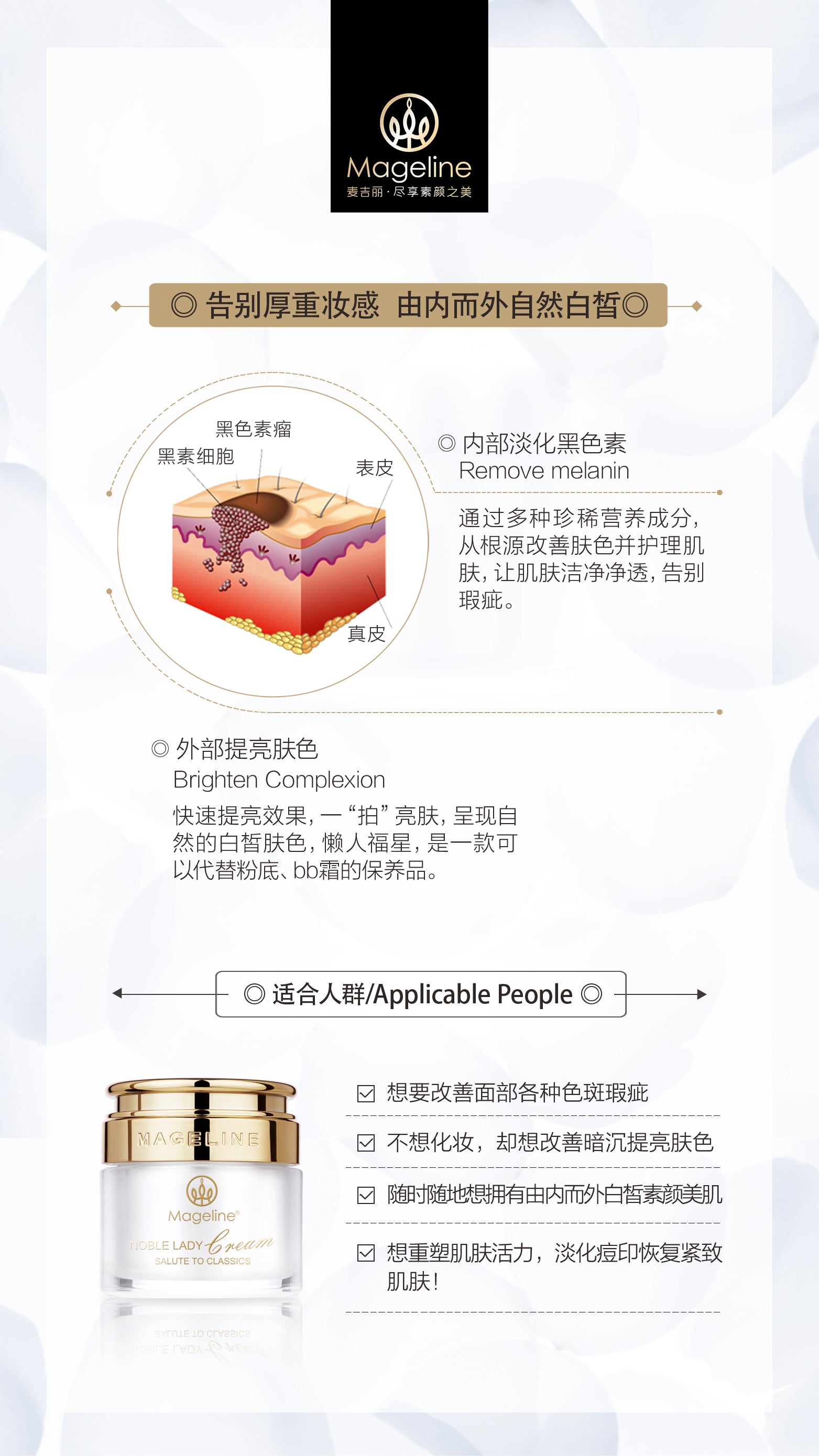 Mageline Noble Lady Cream