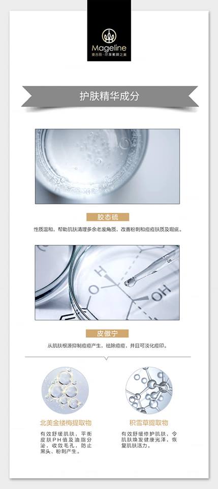 Mageline Acne Clarifying Balancing Essence