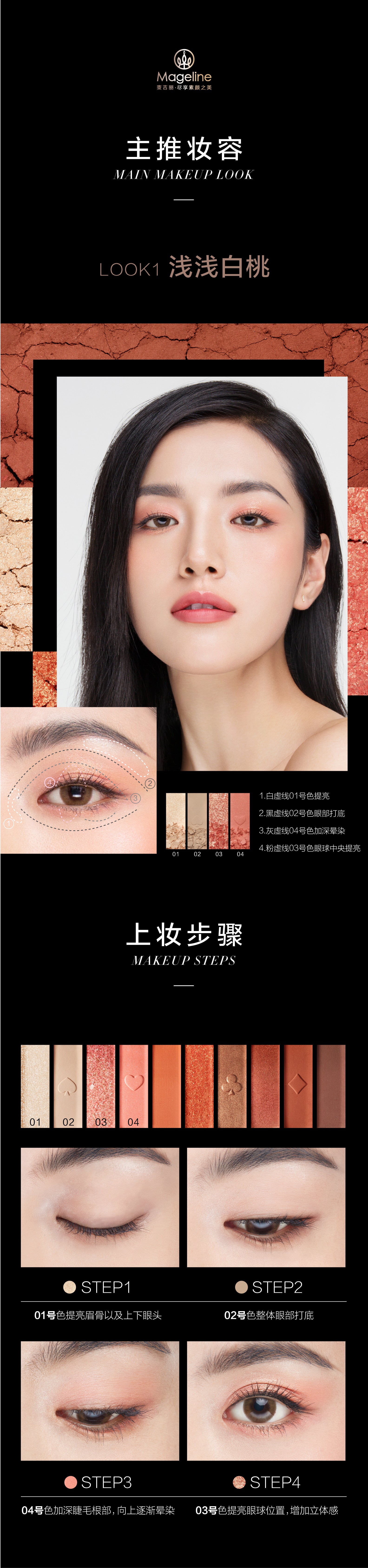 Mageline Crystal Glittering 10-Shade Eye Shadow Palette