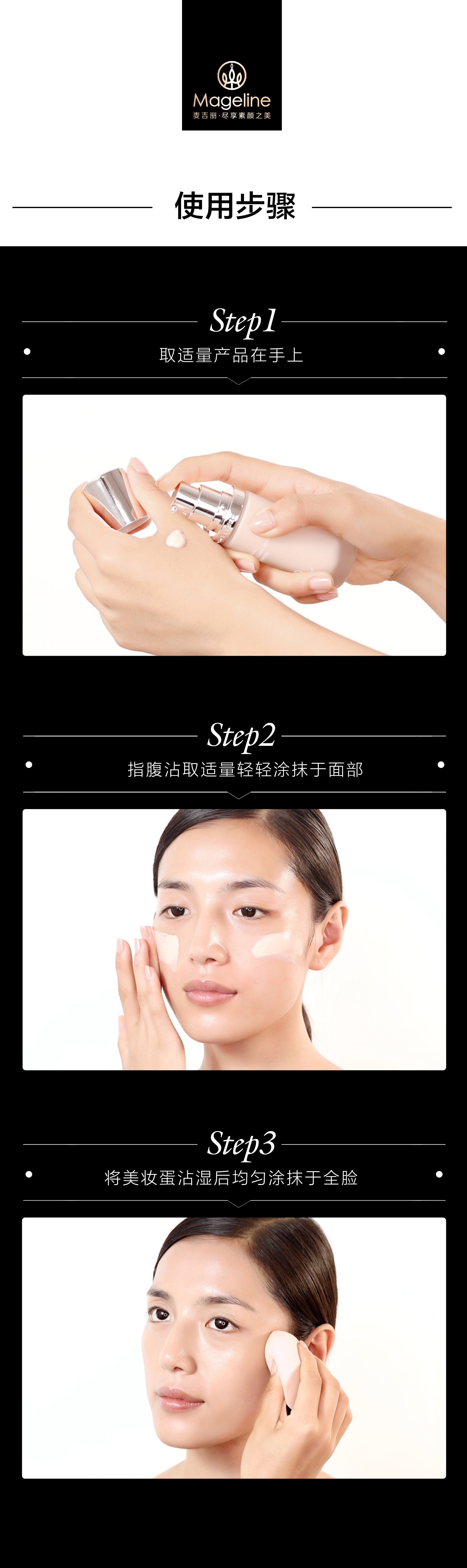 Mageline Hydra Moisturizing Long Wear Foundation