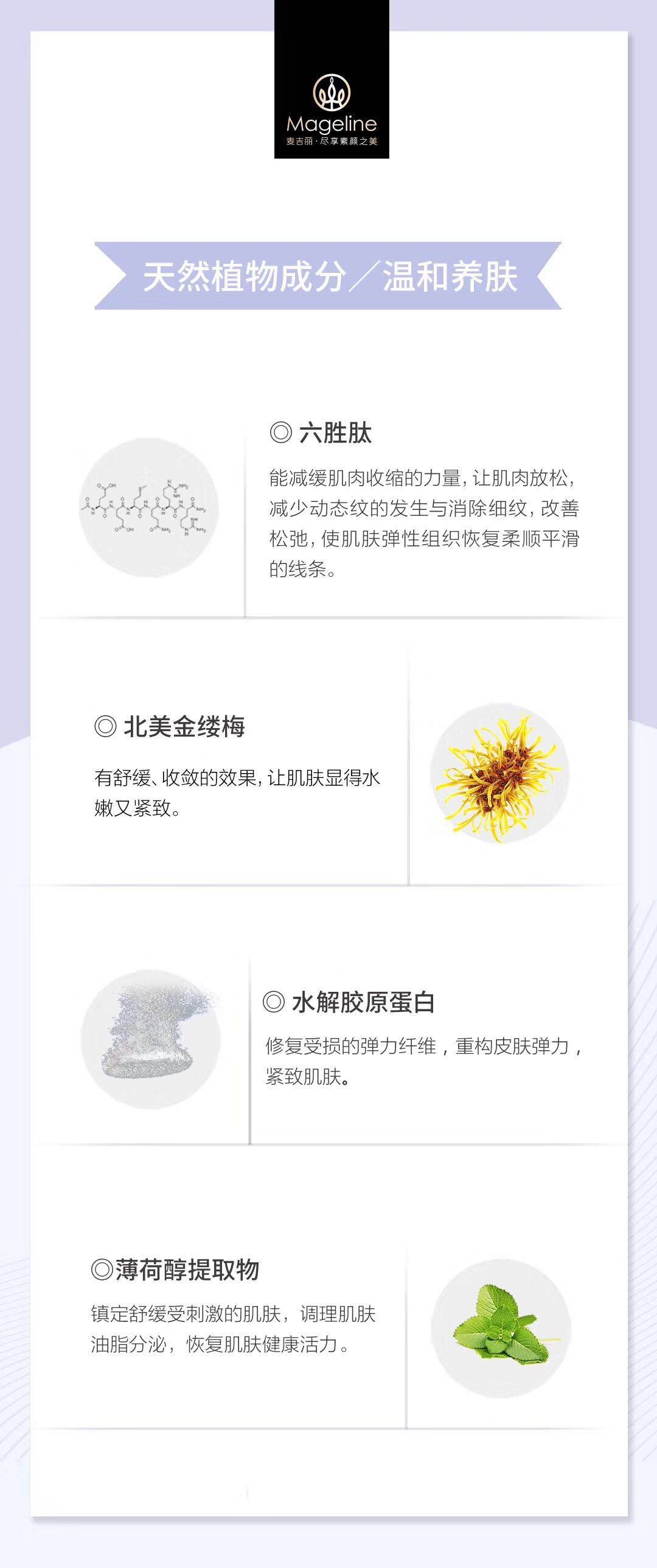 Mageline Magic Beauty Brightening Mask