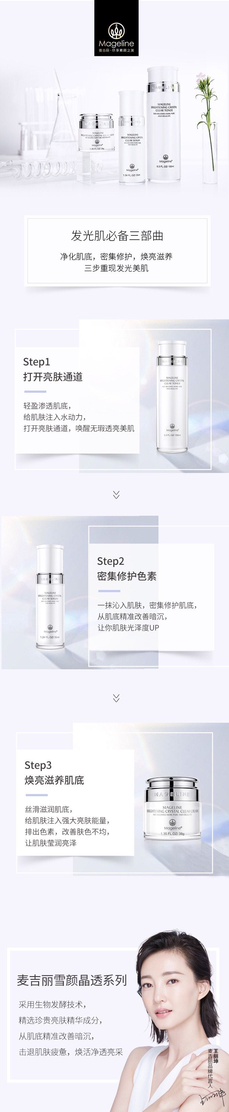 Mageline Brightening Luminous Crystal Clear Skincare Set