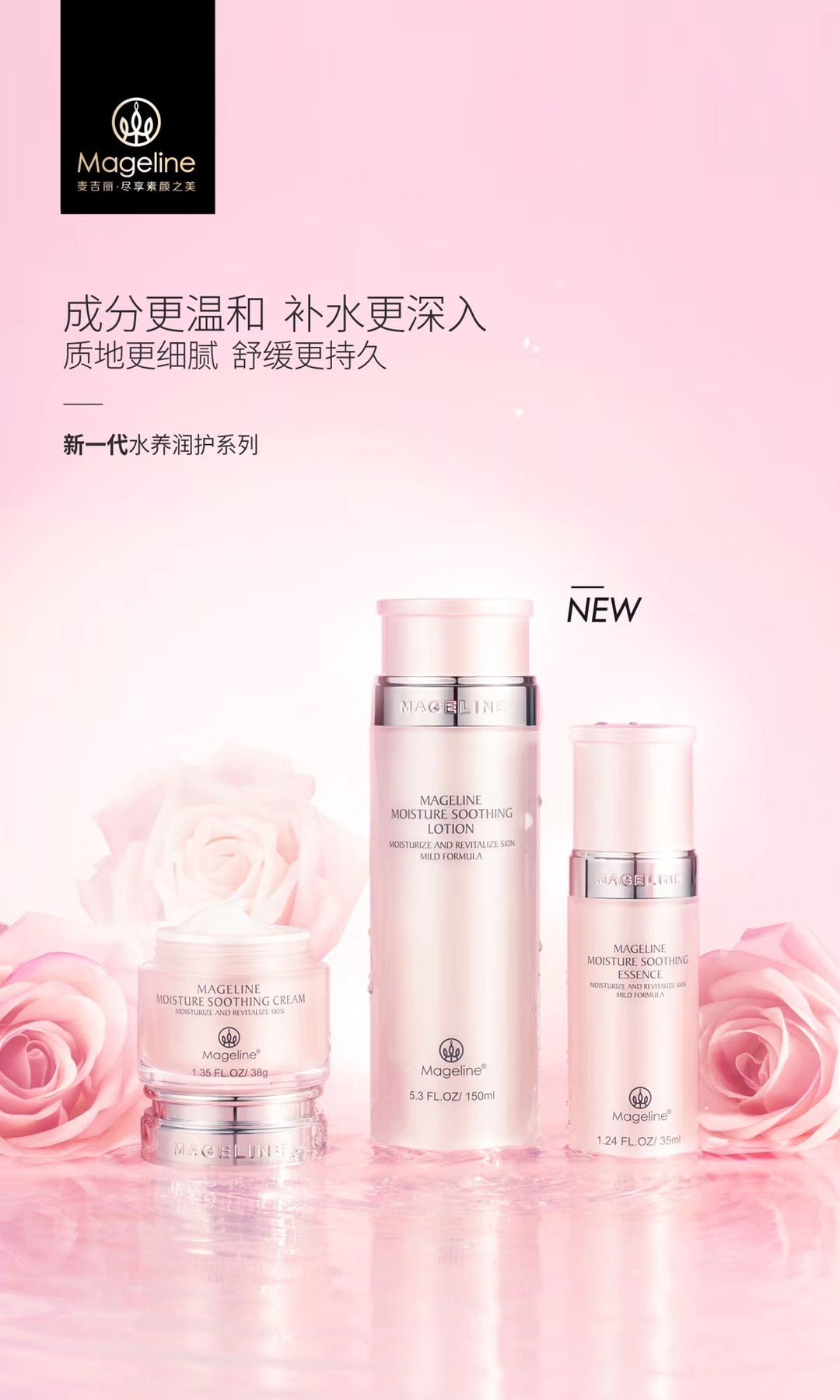 Mageline Moisture Soothing Skincare Set