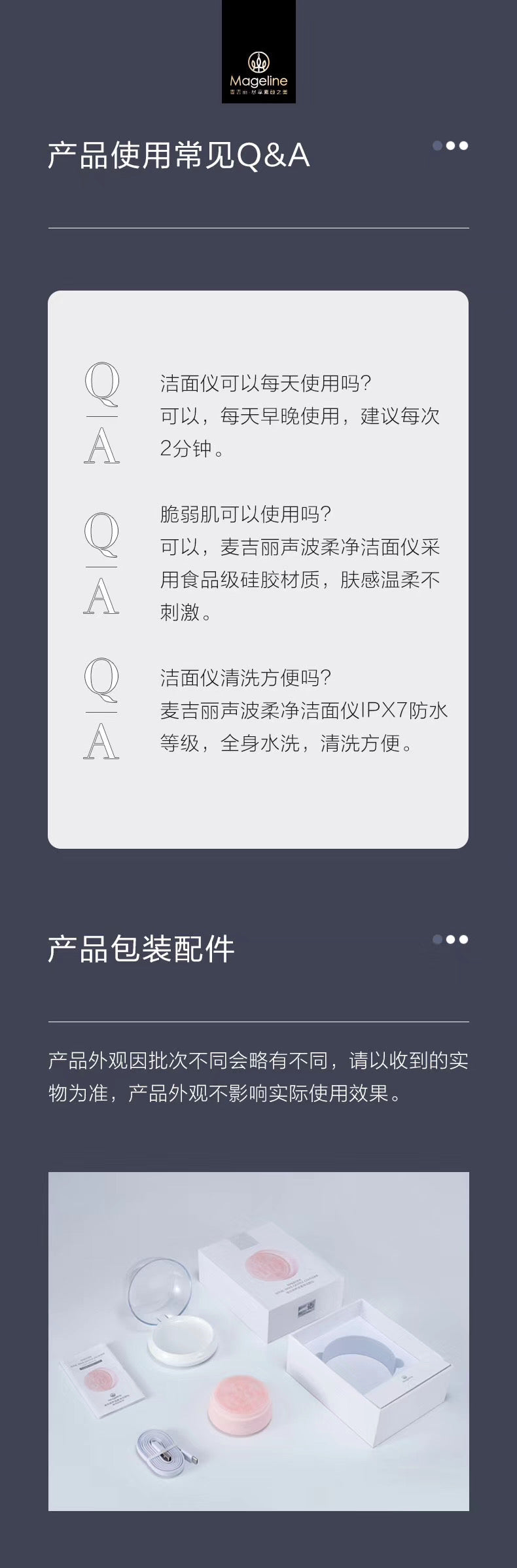 Mageline Sonic Wave Gentle Cleanser